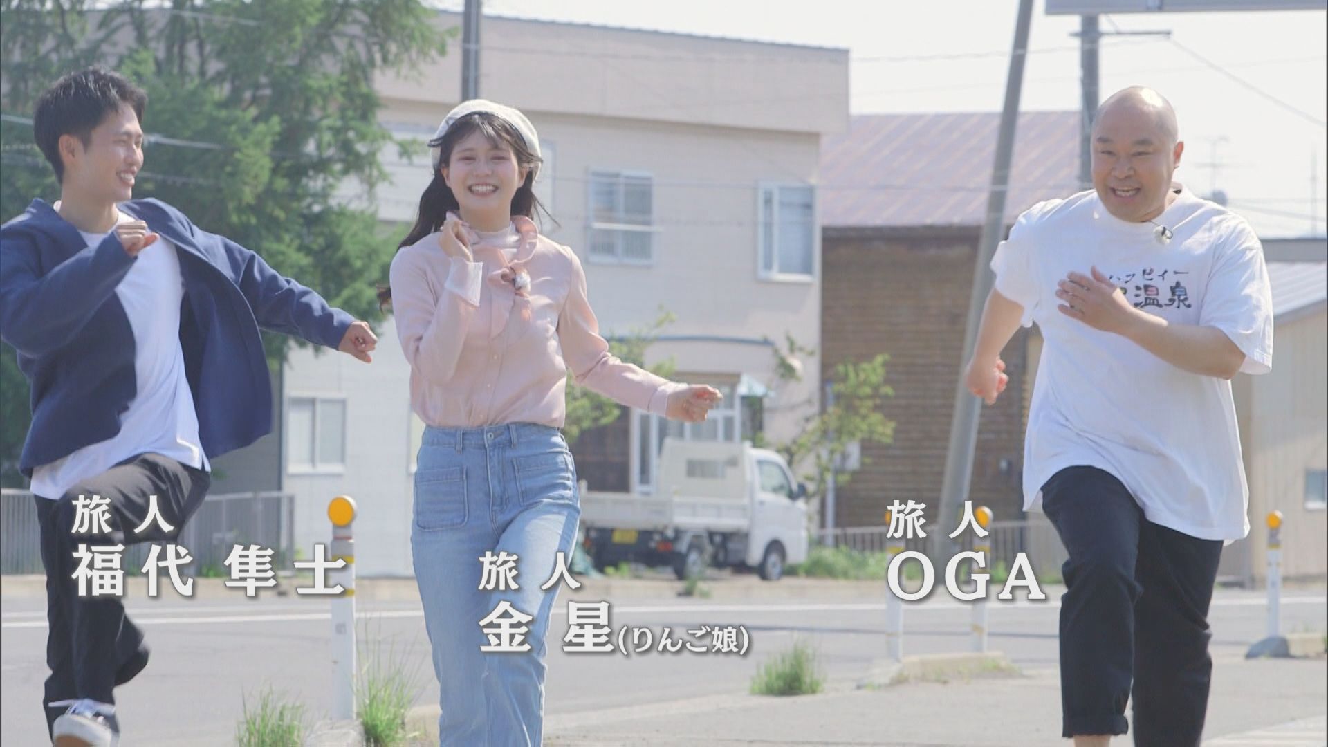 2025.06.07放送分　トラベル