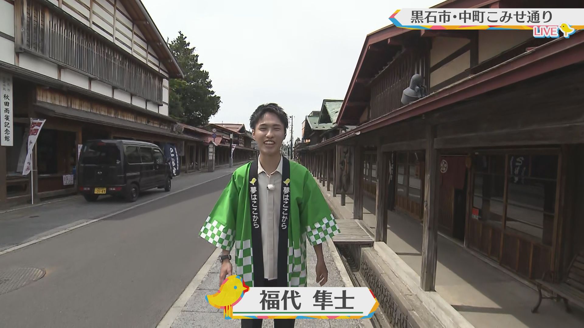 2025.06.14放送分　生中継