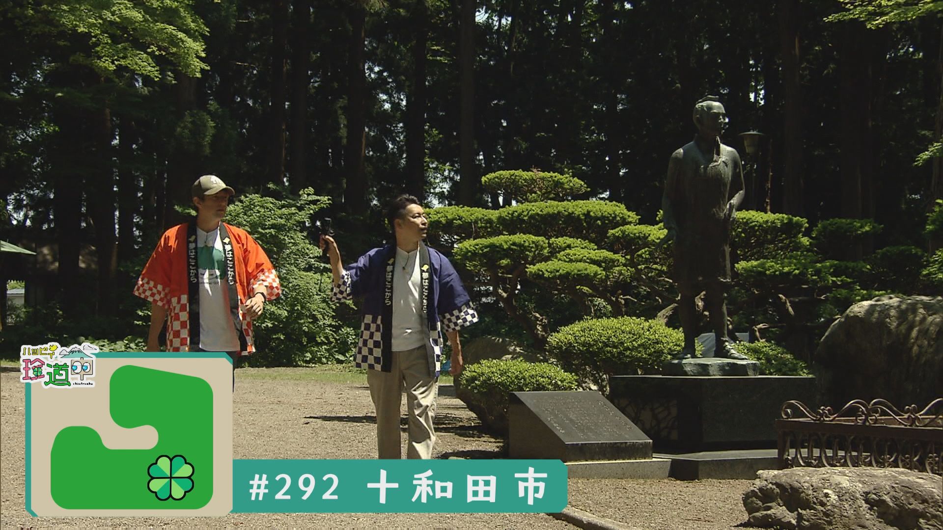 2025.06.14放送分　珍道中