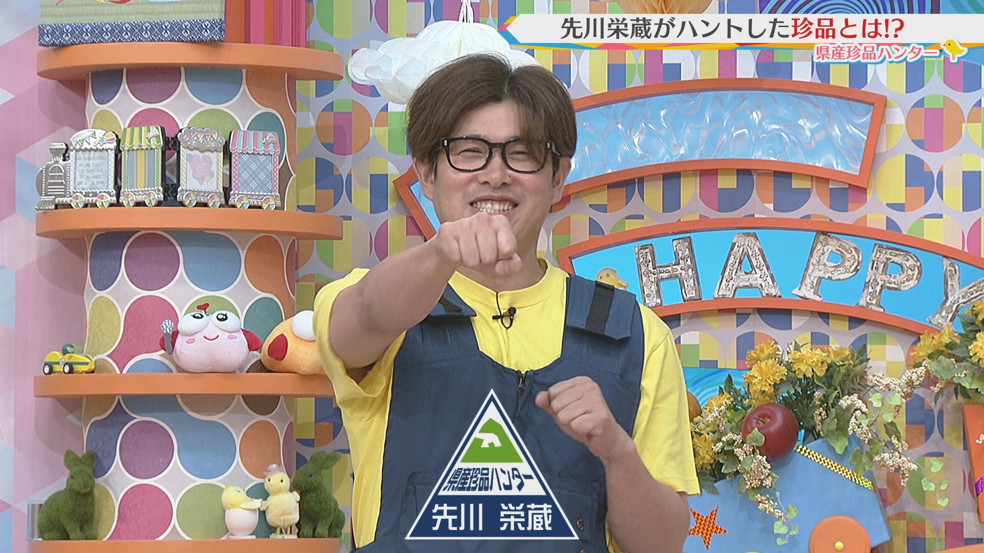 2025.07.05放送分　県産珍品ハンター