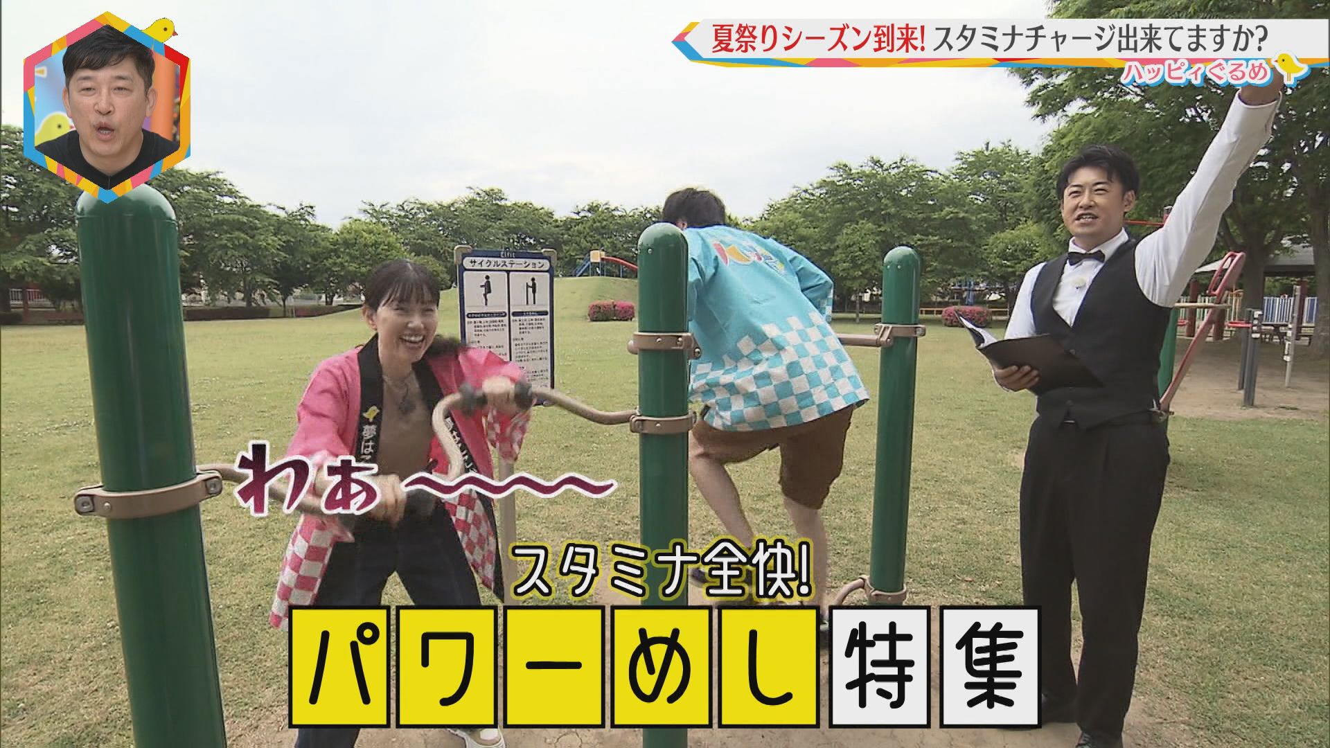 2025.08.02放送分　ぐるめ