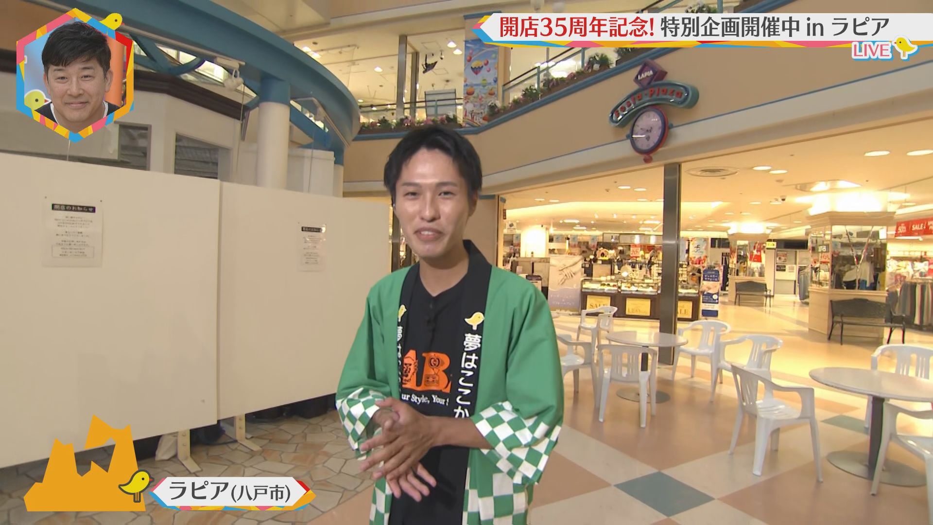 2025.08.16放送分　生中継