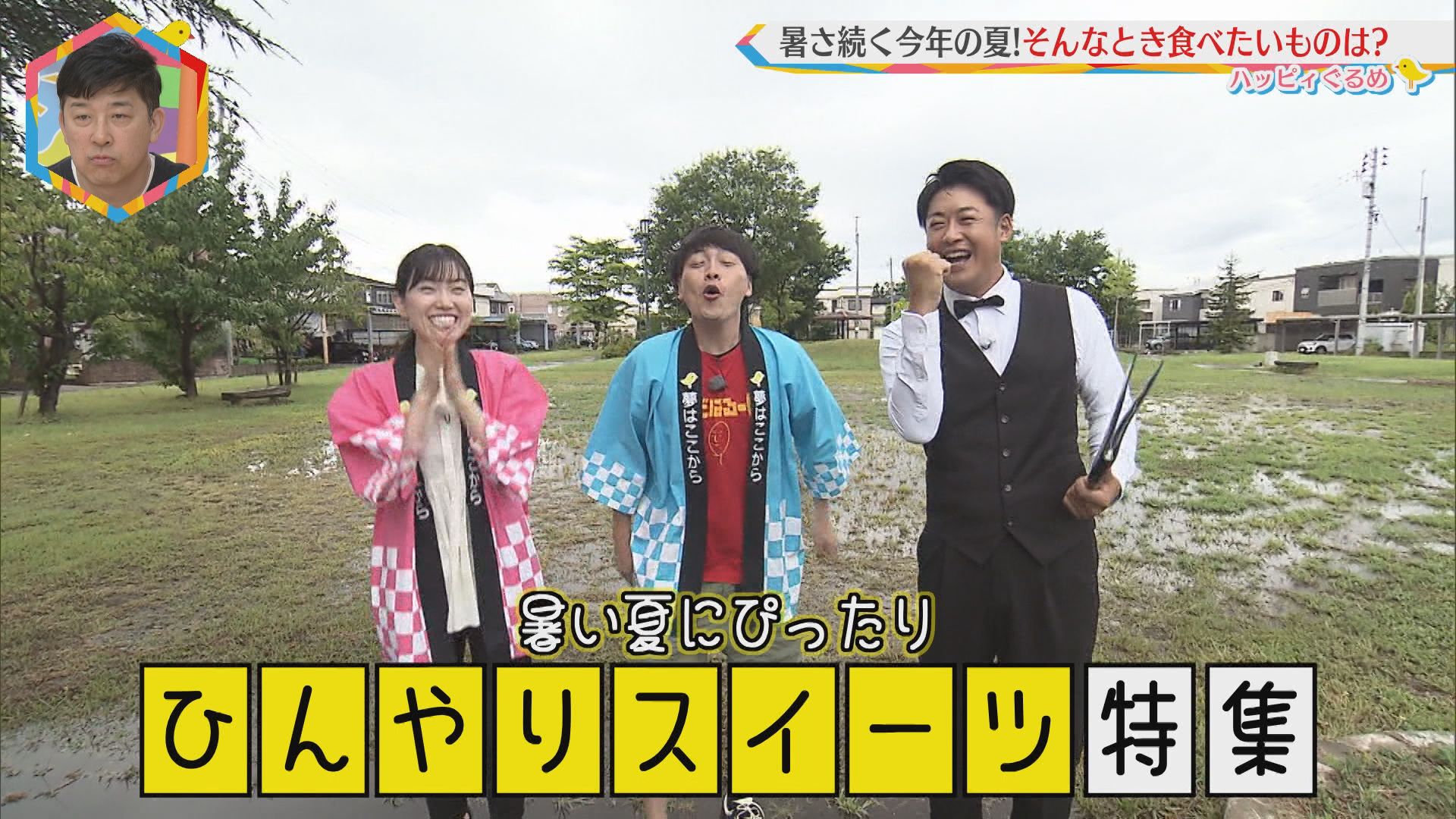 2025.08.16放送分　ぐるめ