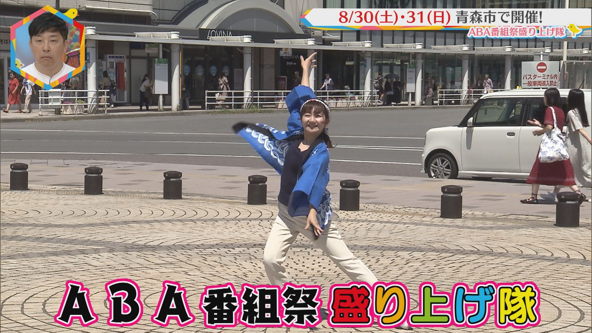 2025.08.23放送分　ABA番組祭盛り上げ隊③