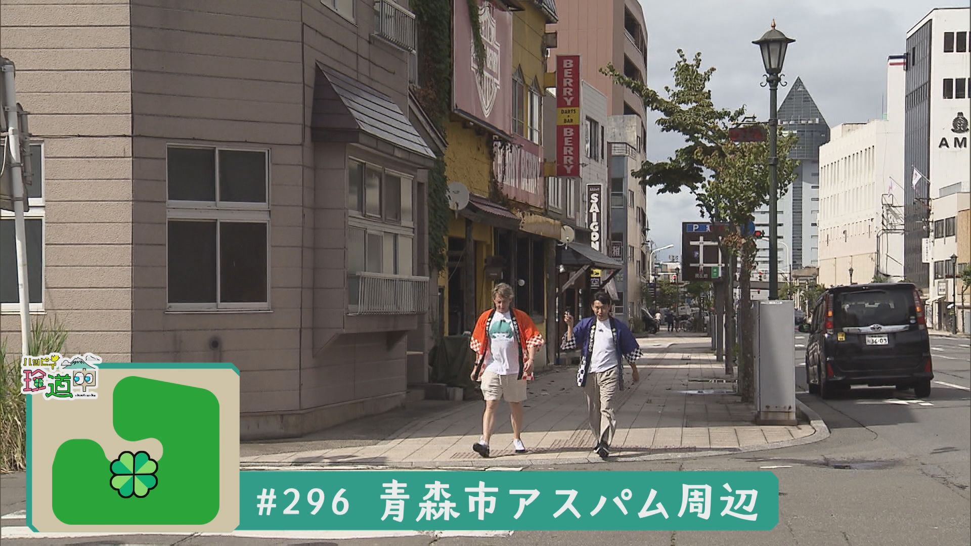 2025.08.23放送分　珍道中
