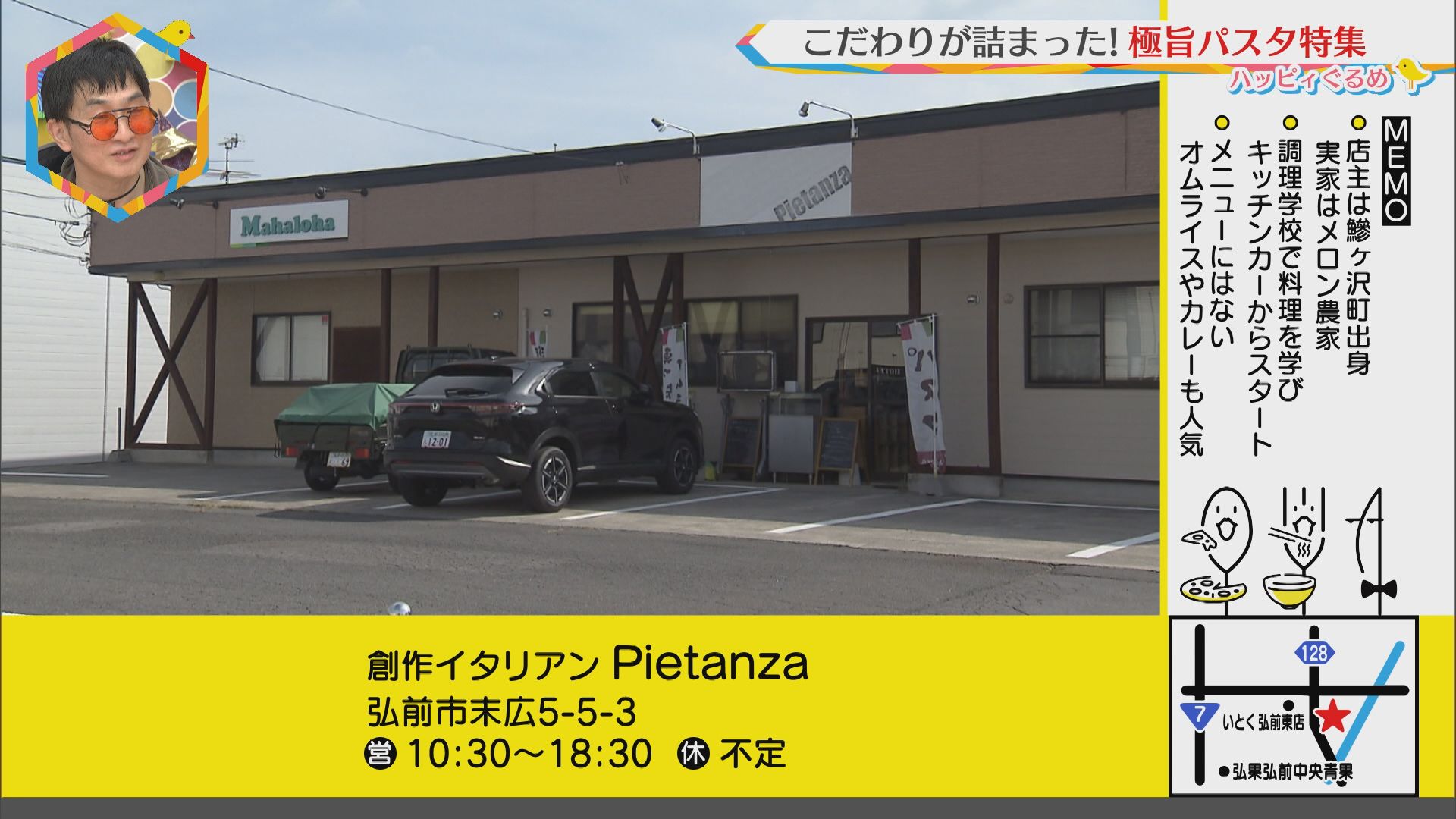 2025.09.06放送分　ぐるめ