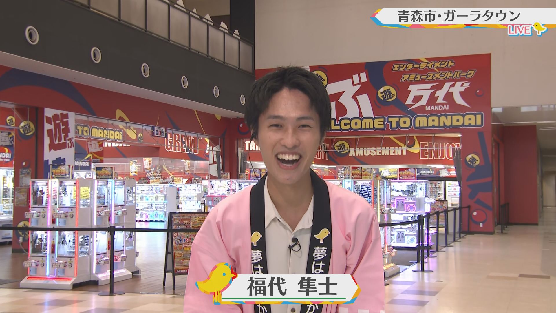 2025.09.13放送分 生中継