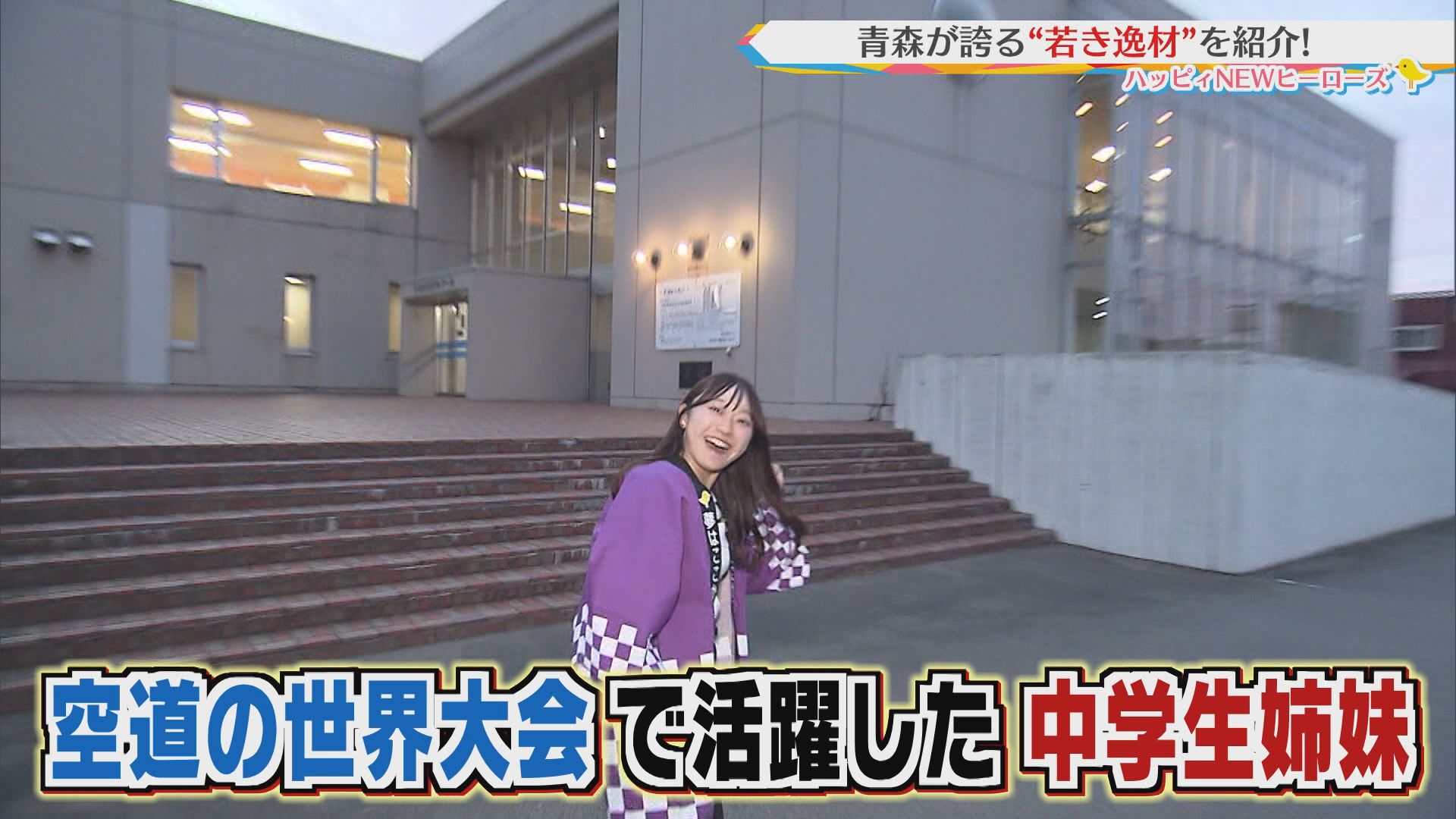 2025.09.20放送分　NEWヒーローズ