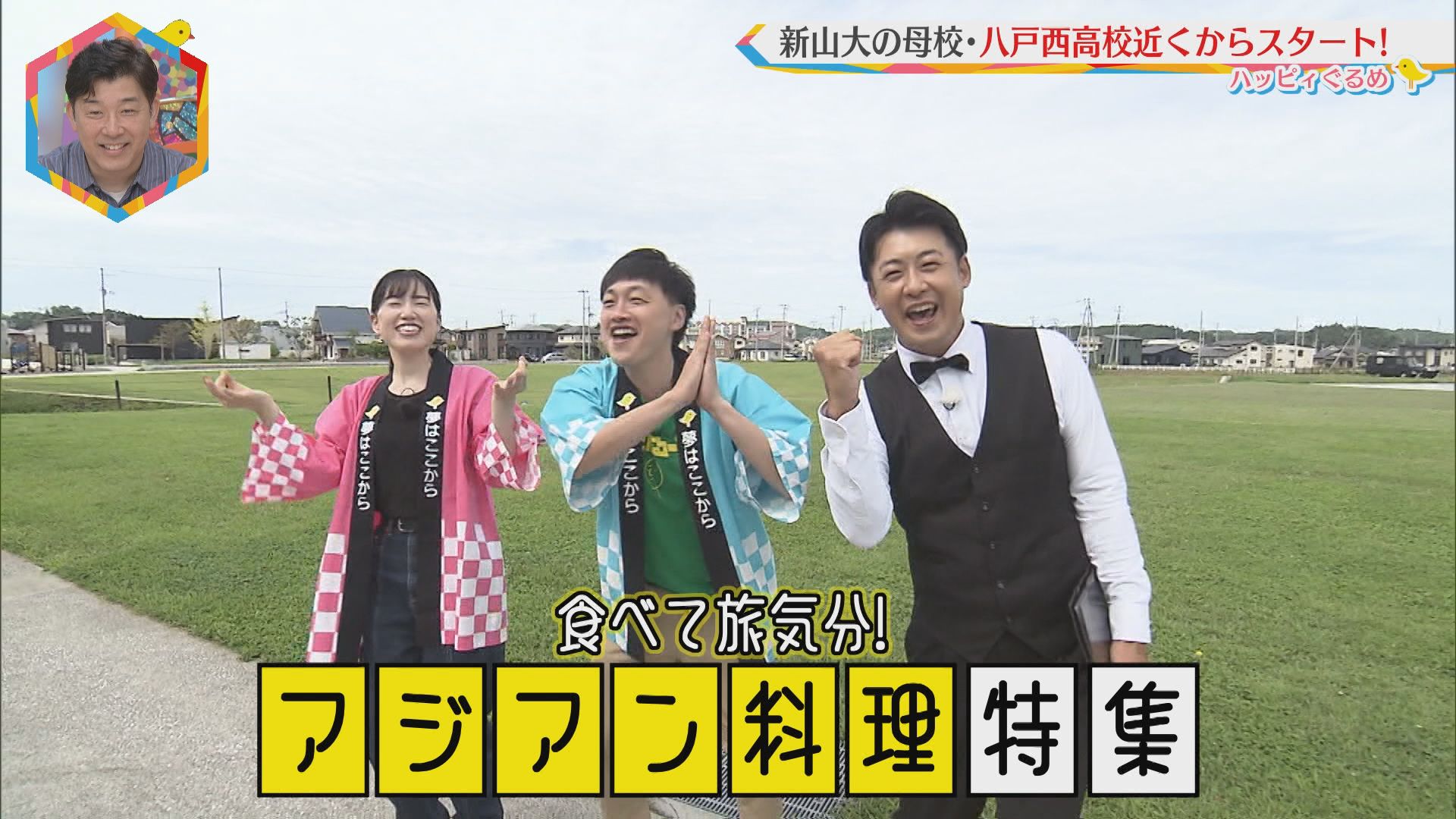 2025.09.20放送分 ぐるめ