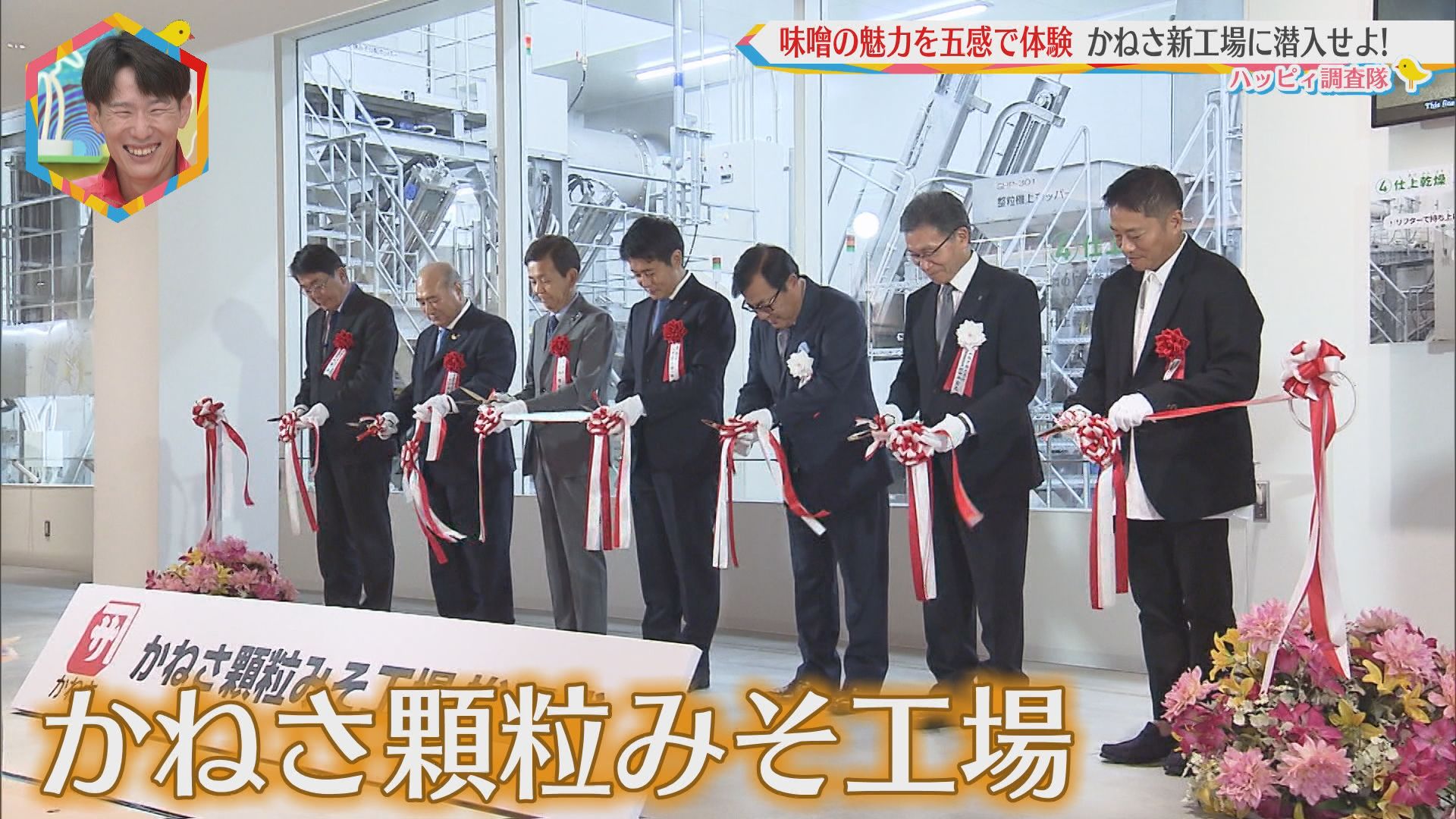 2025.10.04放送分　調査隊