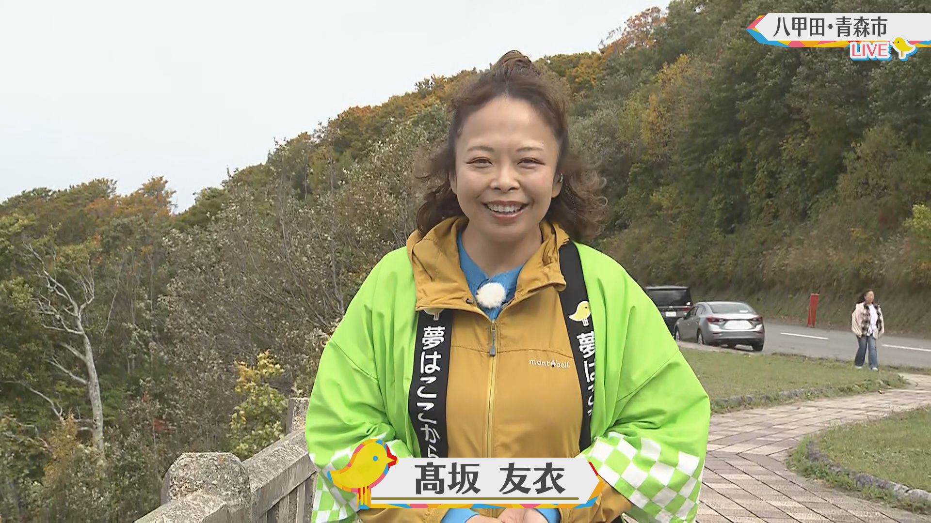 2025.10.18放送分 生中継