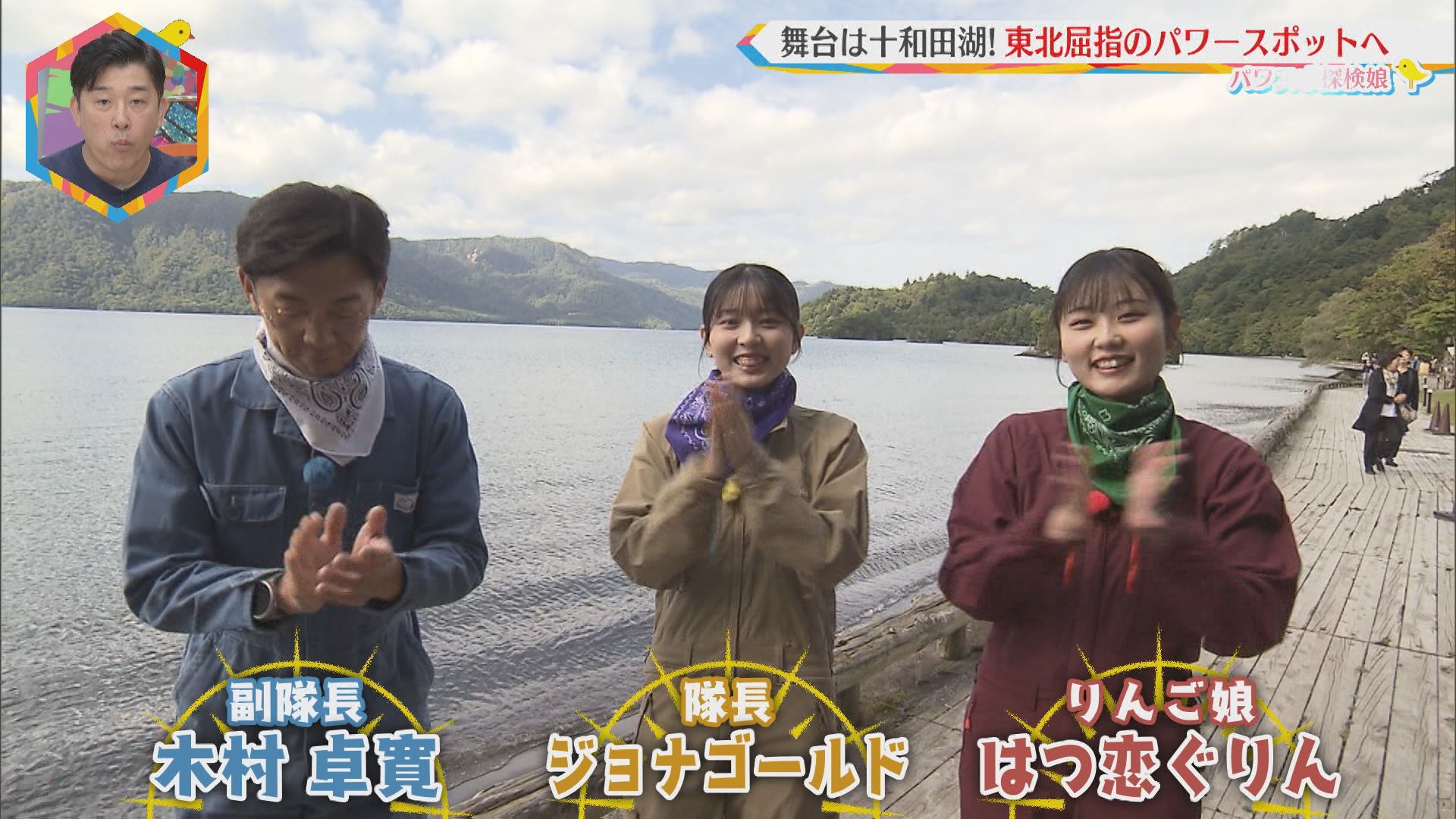 2025.10.18放送分 パワスポ探検娘