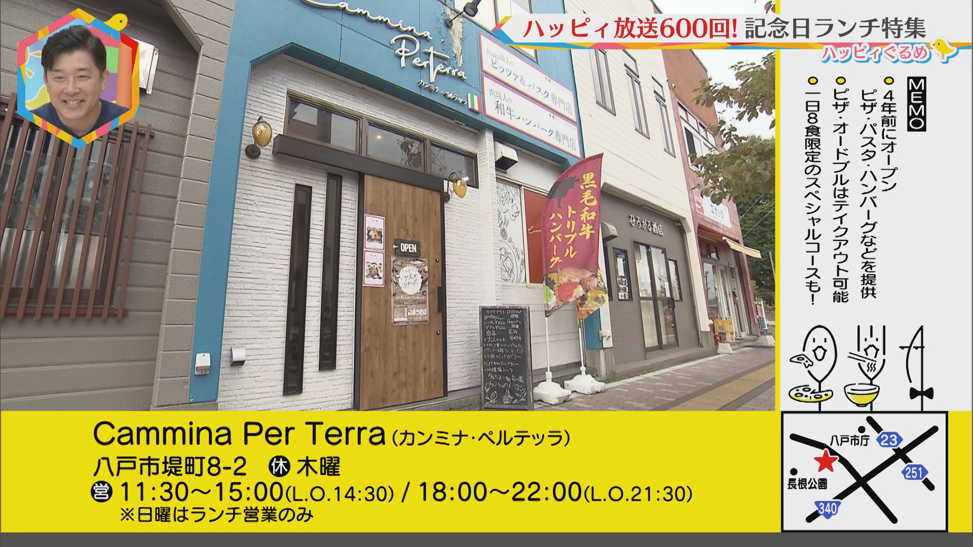 2025.10.18放送分 ぐるめ