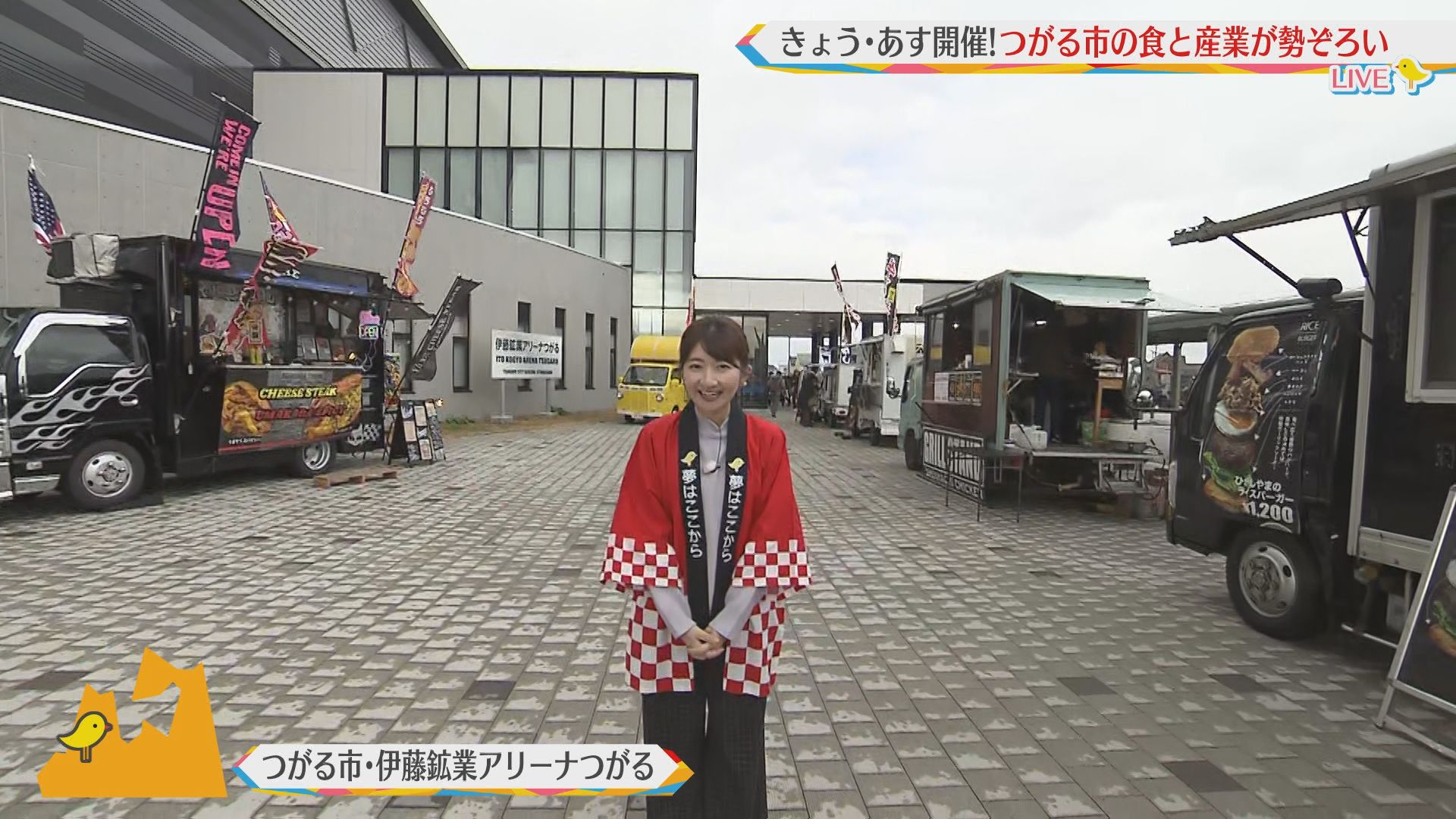 2025.11.08放送分　生中継