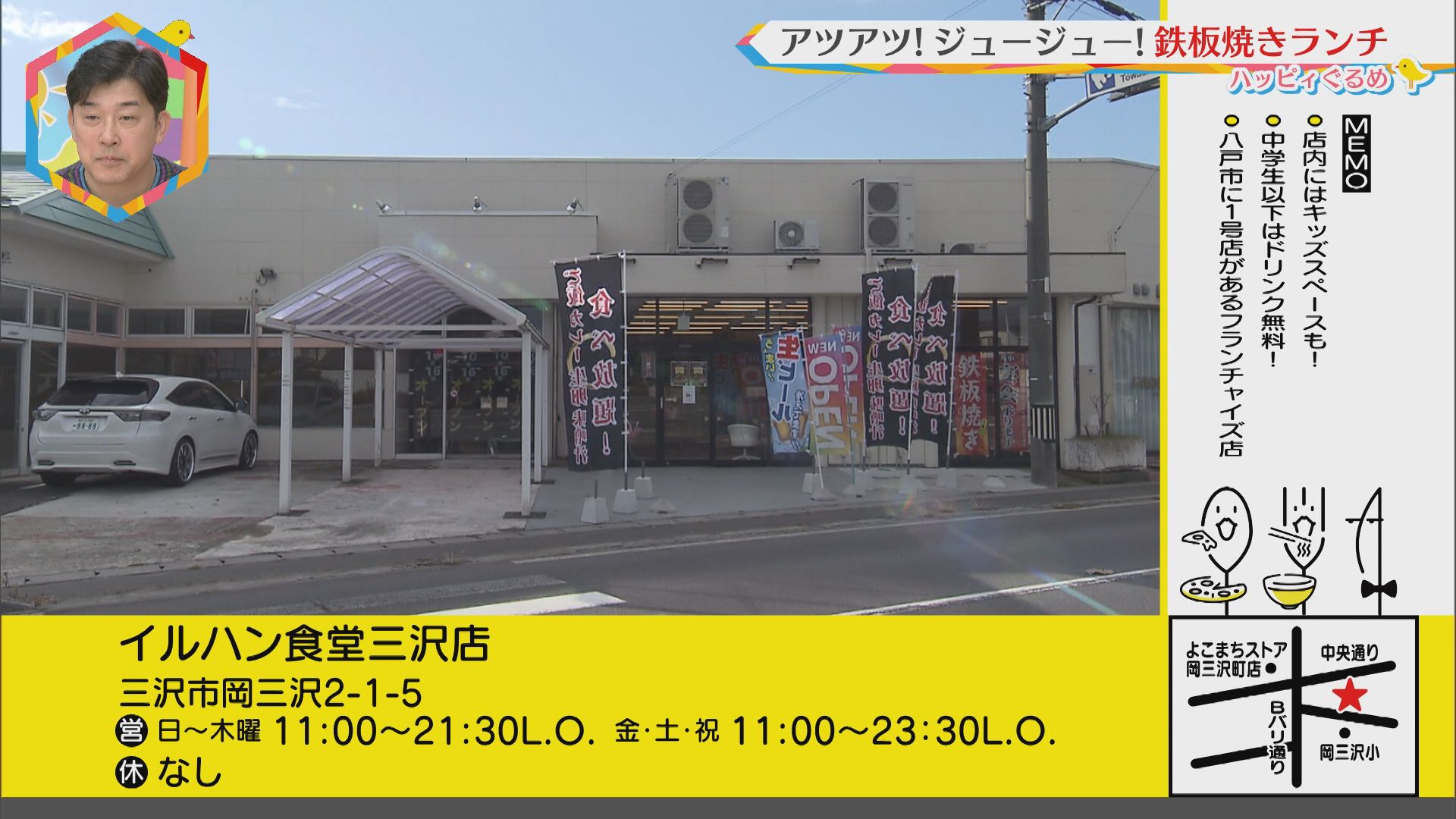 2025.11.15放送分　ぐるめ