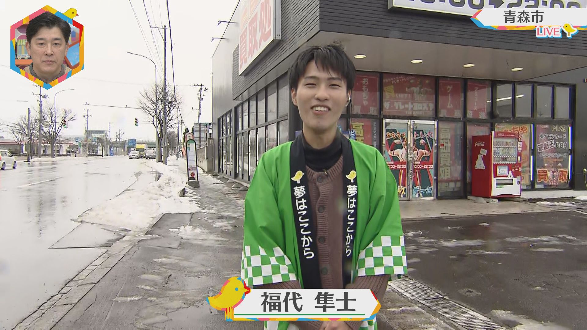 2025.12.06放送分　生中継