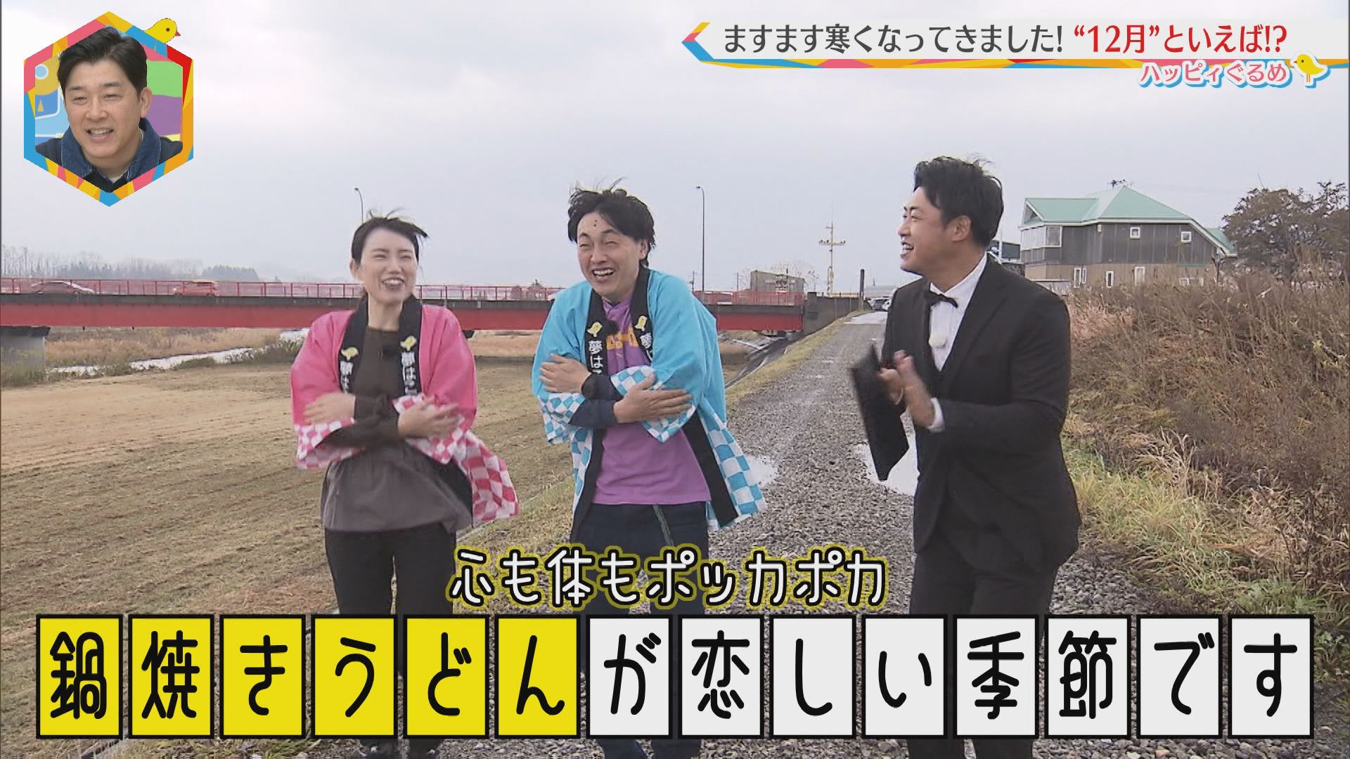 2025.12.13放送分　ぐるめ
