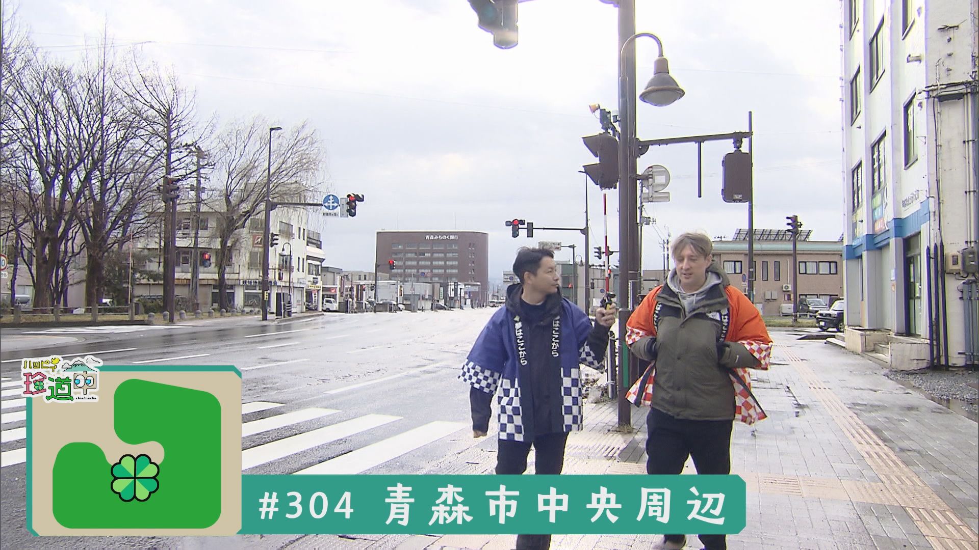 2025.12.20放送分　珍道中