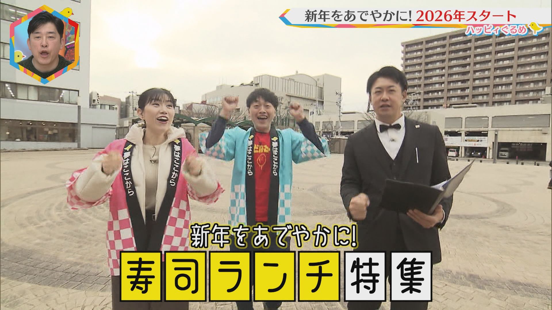 2026.01.10放送分　ぐるめ