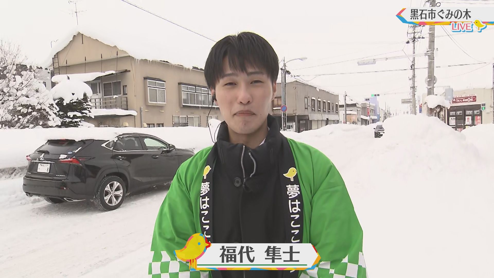 2026.01.24放送分　生中継