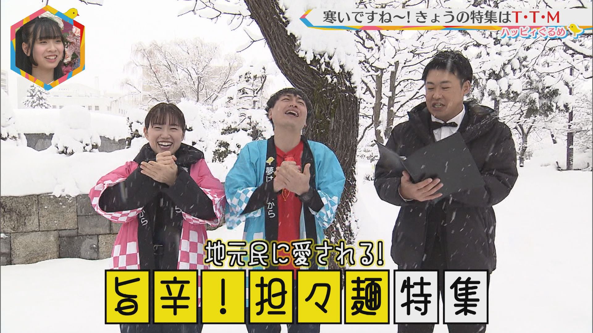 2026.01.24放送分　ぐるめ