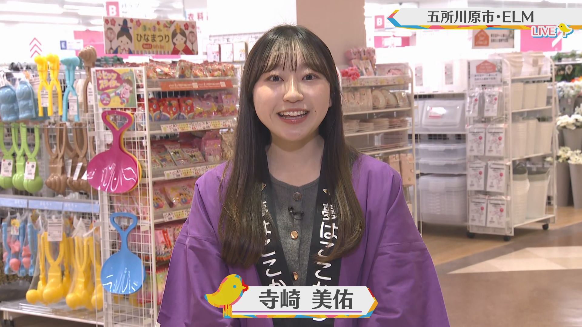 2026.01.31放送分　生中継