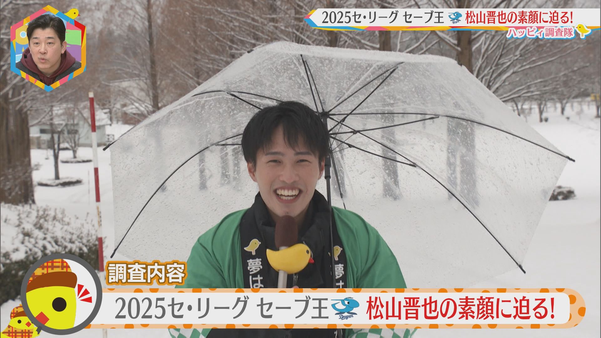 2026.02.28放送分　調査隊