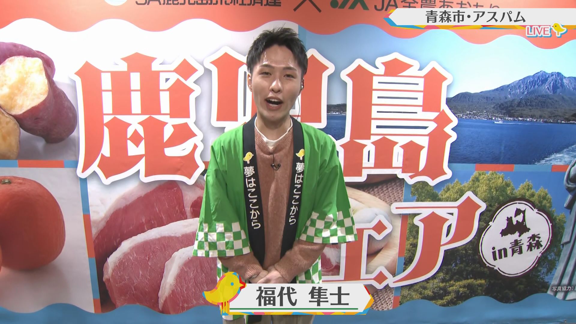 2026.03.07放送分　生中継