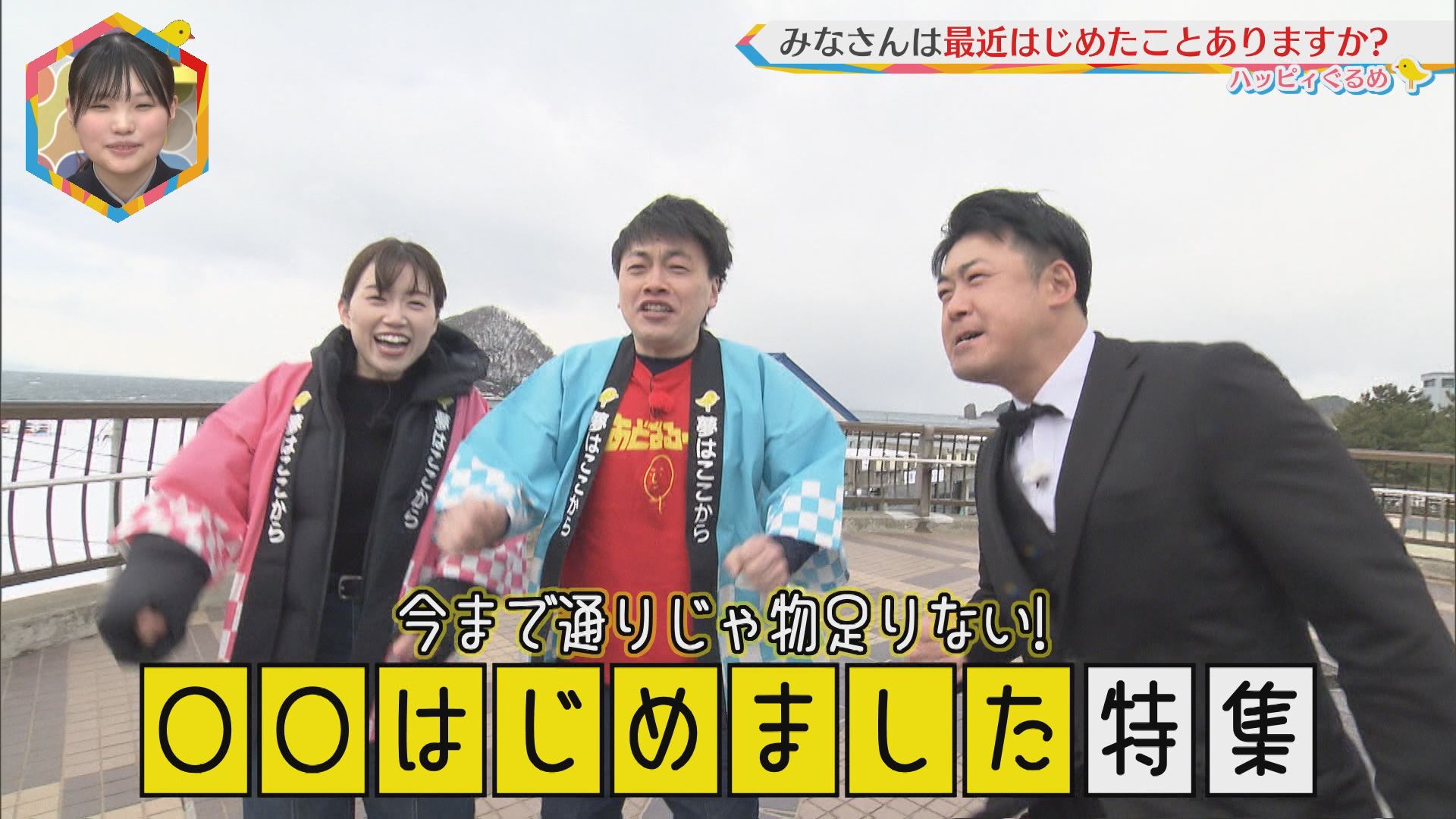 2026.03.07放送分　ぐるめ