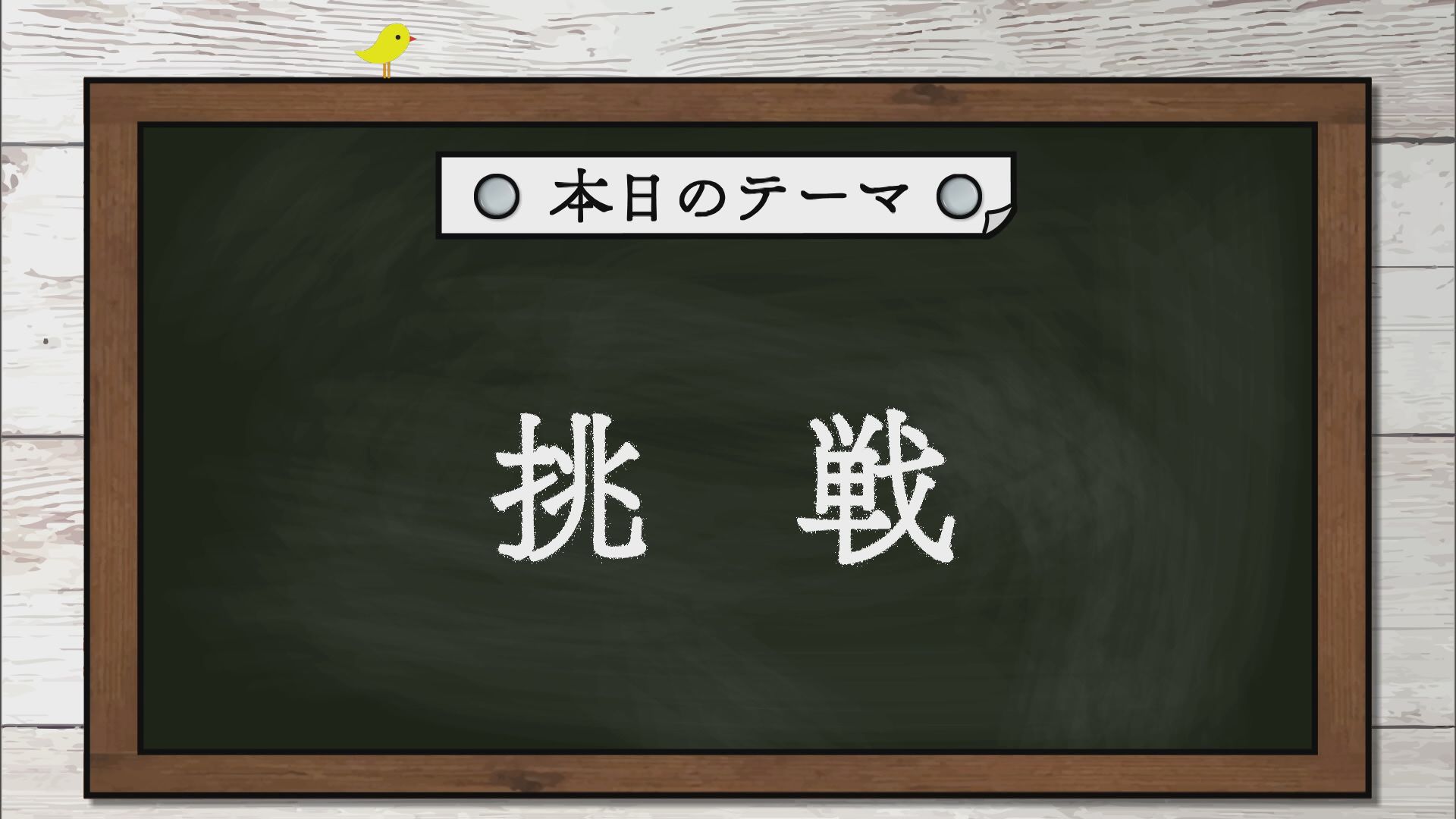 2026.03.28放送分　劇団