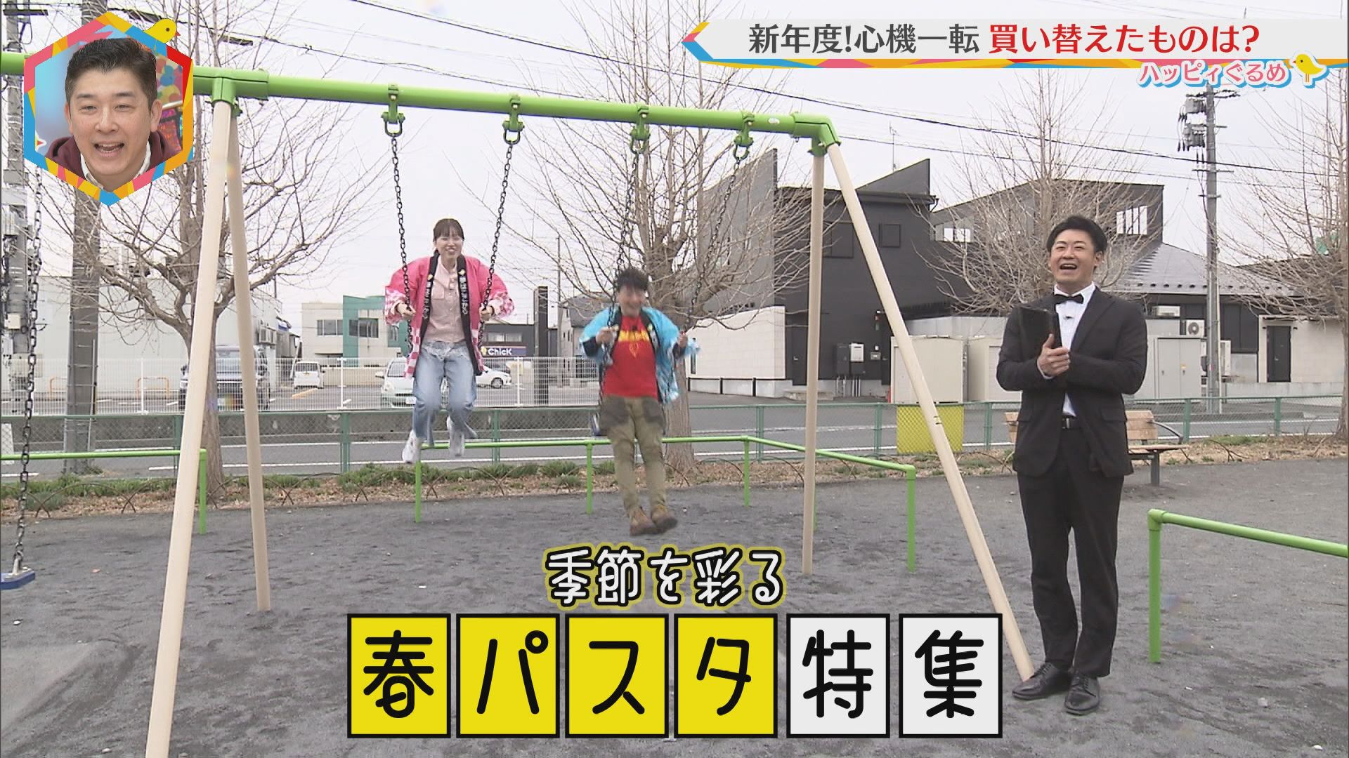 2026.04.04放送分　ぐるめ