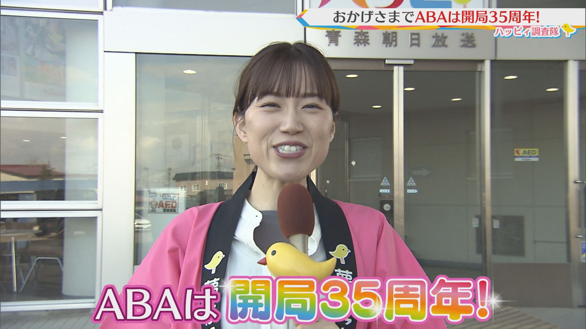 2026.04.25放送分　調査隊