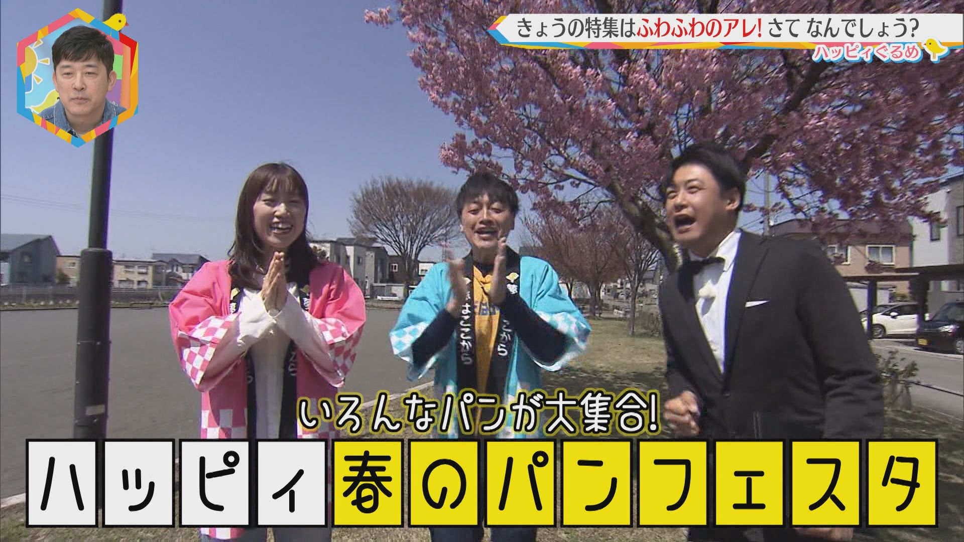 2026.05.02放送分　ぐるめ