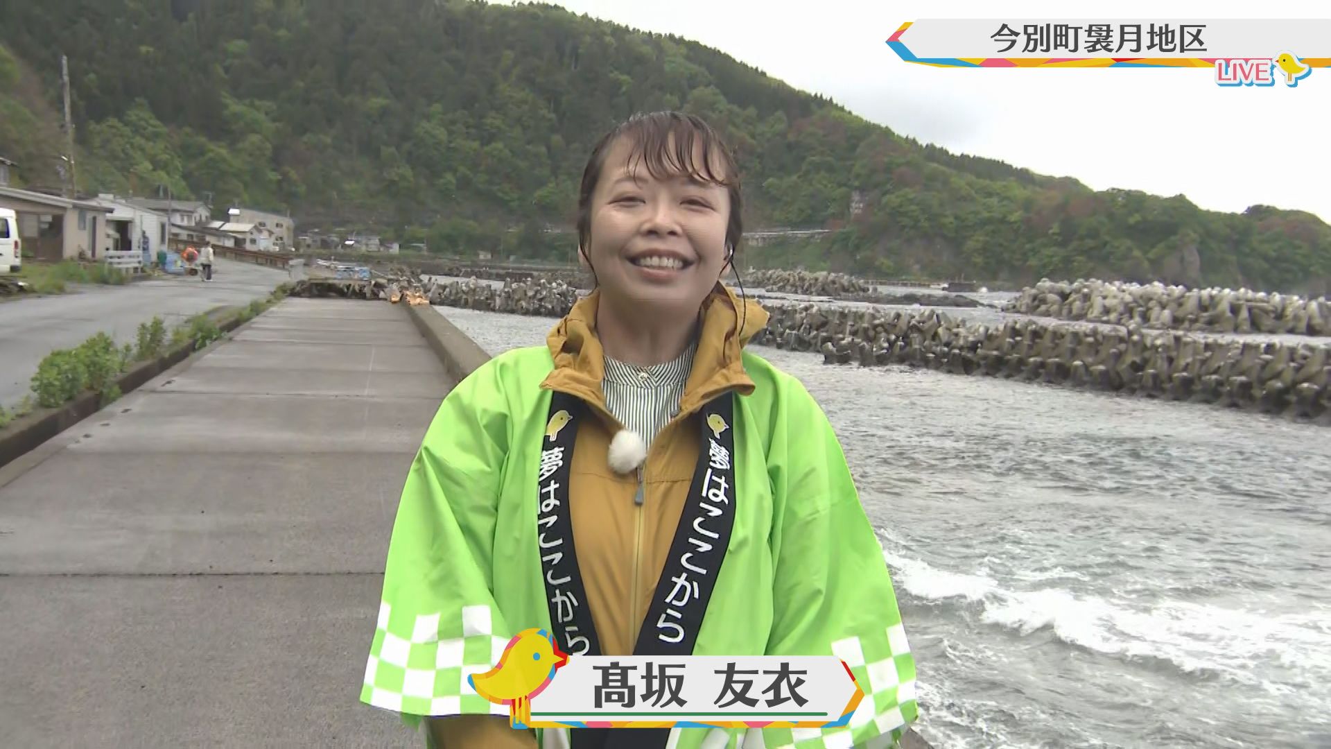 2026.05.09放送分　生中継