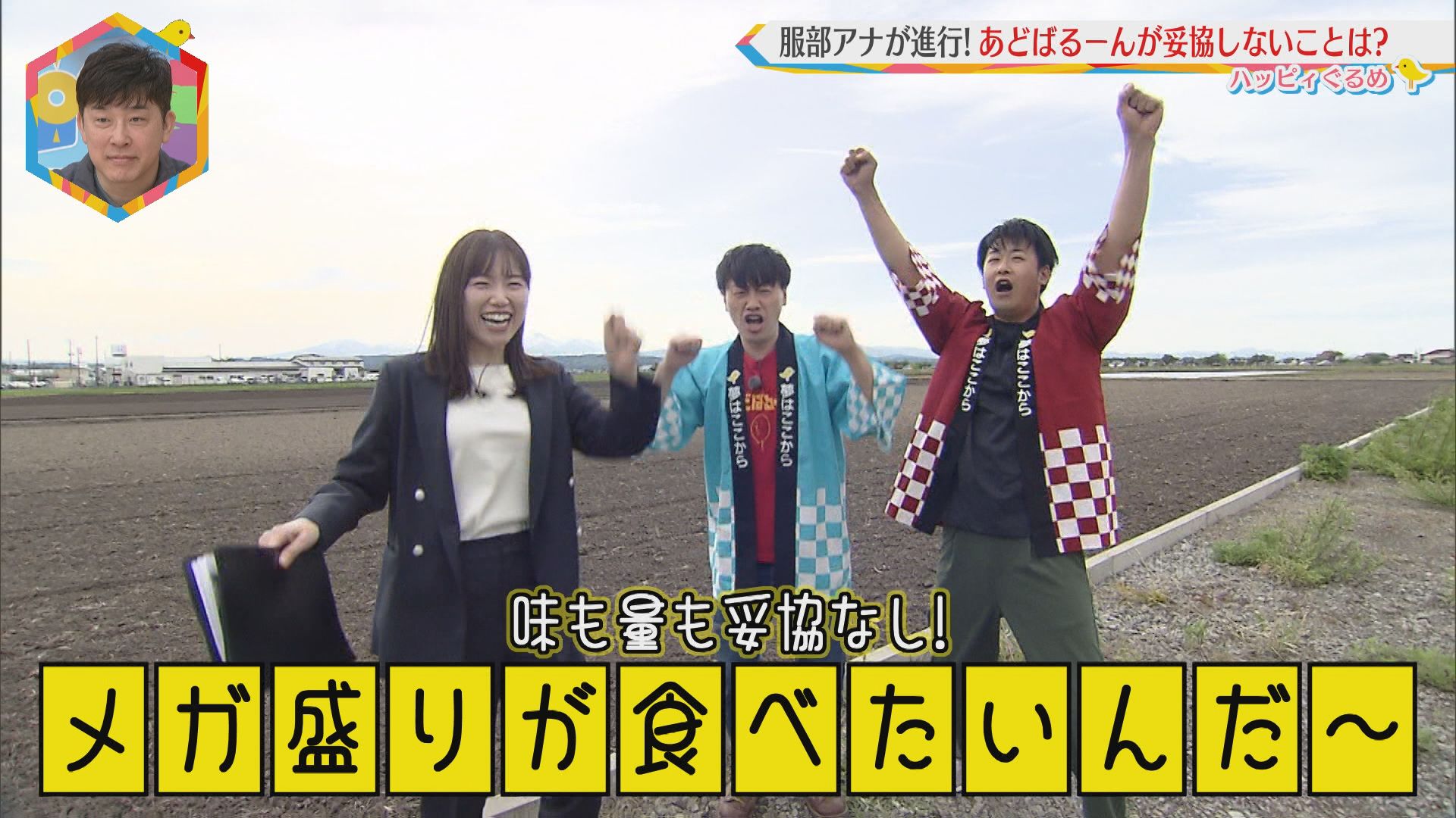 2026.05.16放送分　ぐるめ