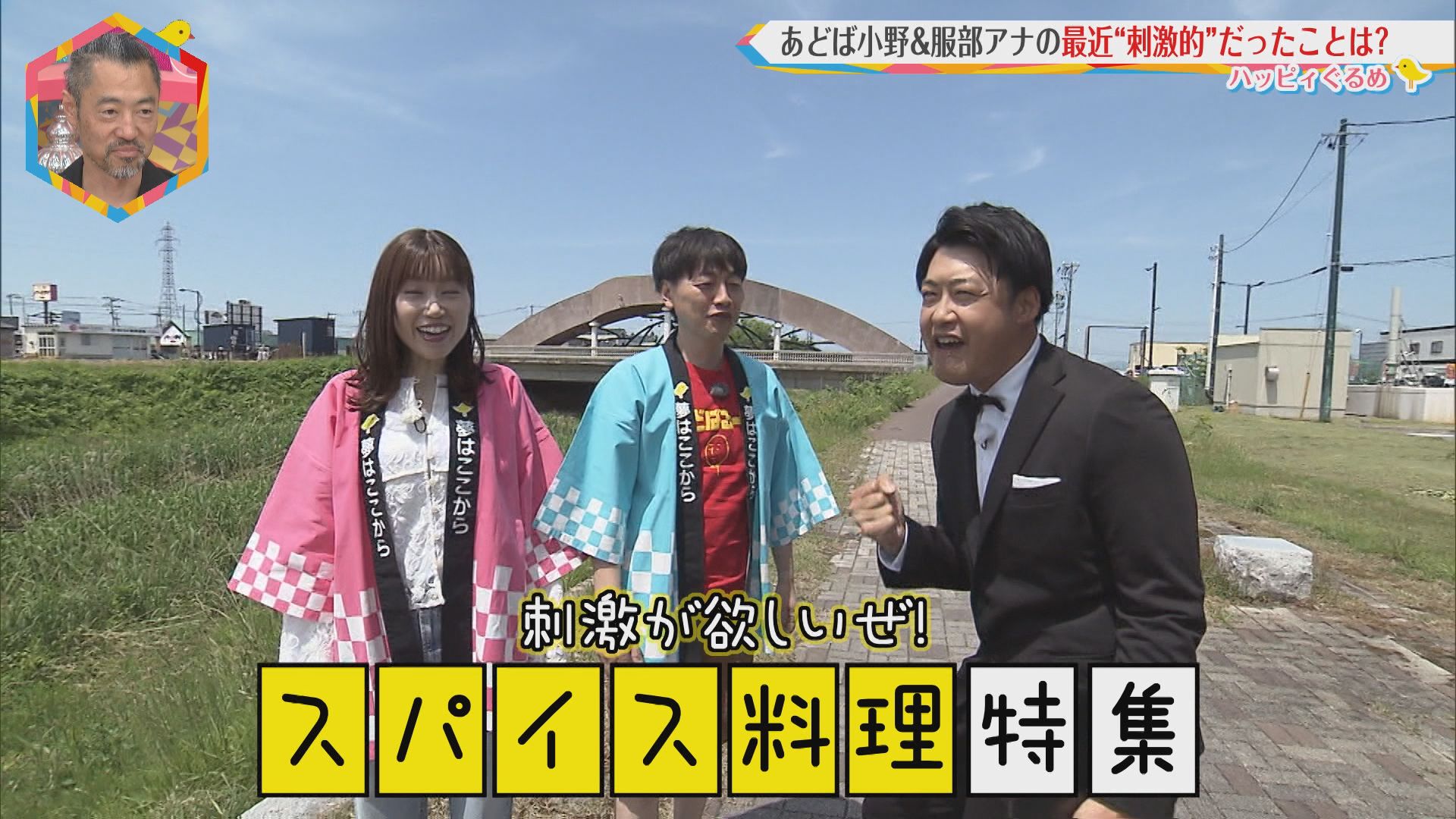 2026.06.13放送分　ぐるめ