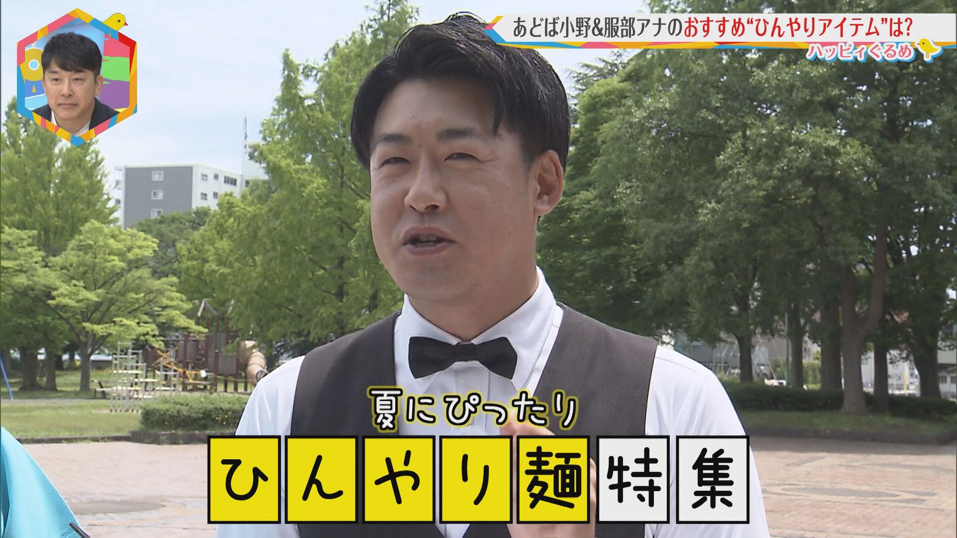 2026.06.27放送分　ぐるめ