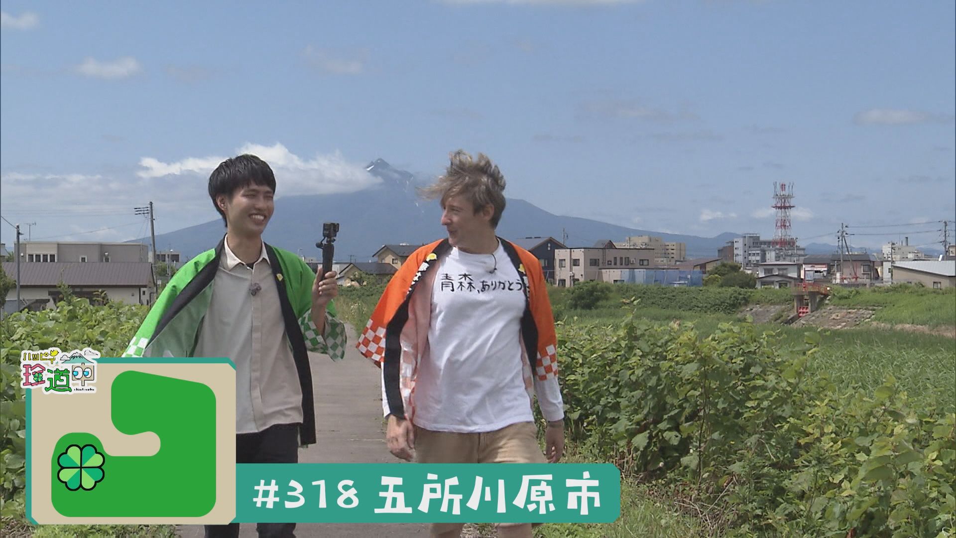 2026.08.01放送分　珍道中