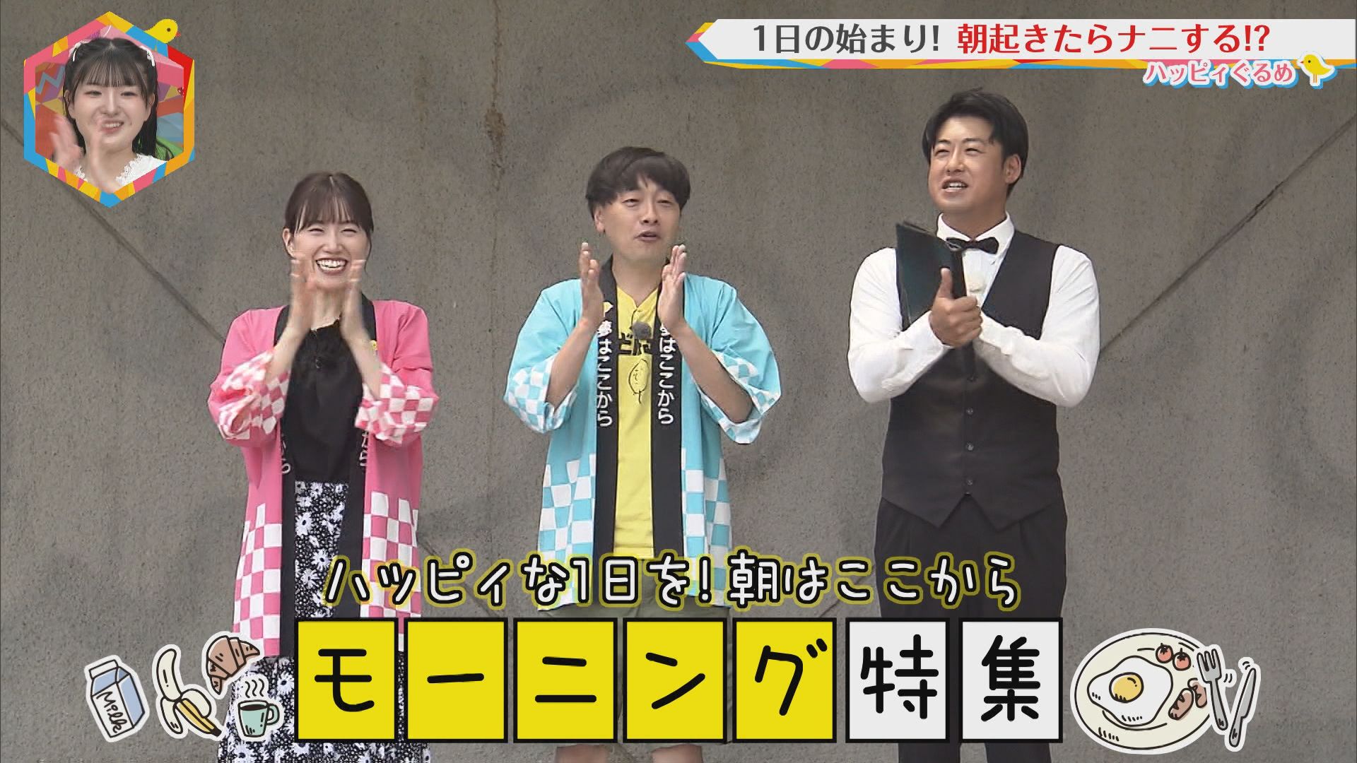 2026.08.08放送分　ぐるめ