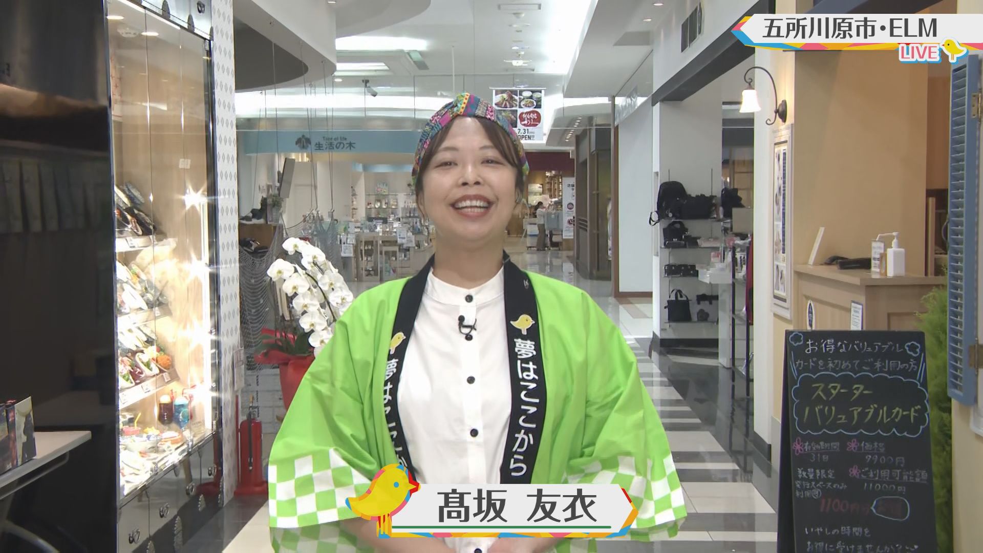 2026.08.22放送分　生中継