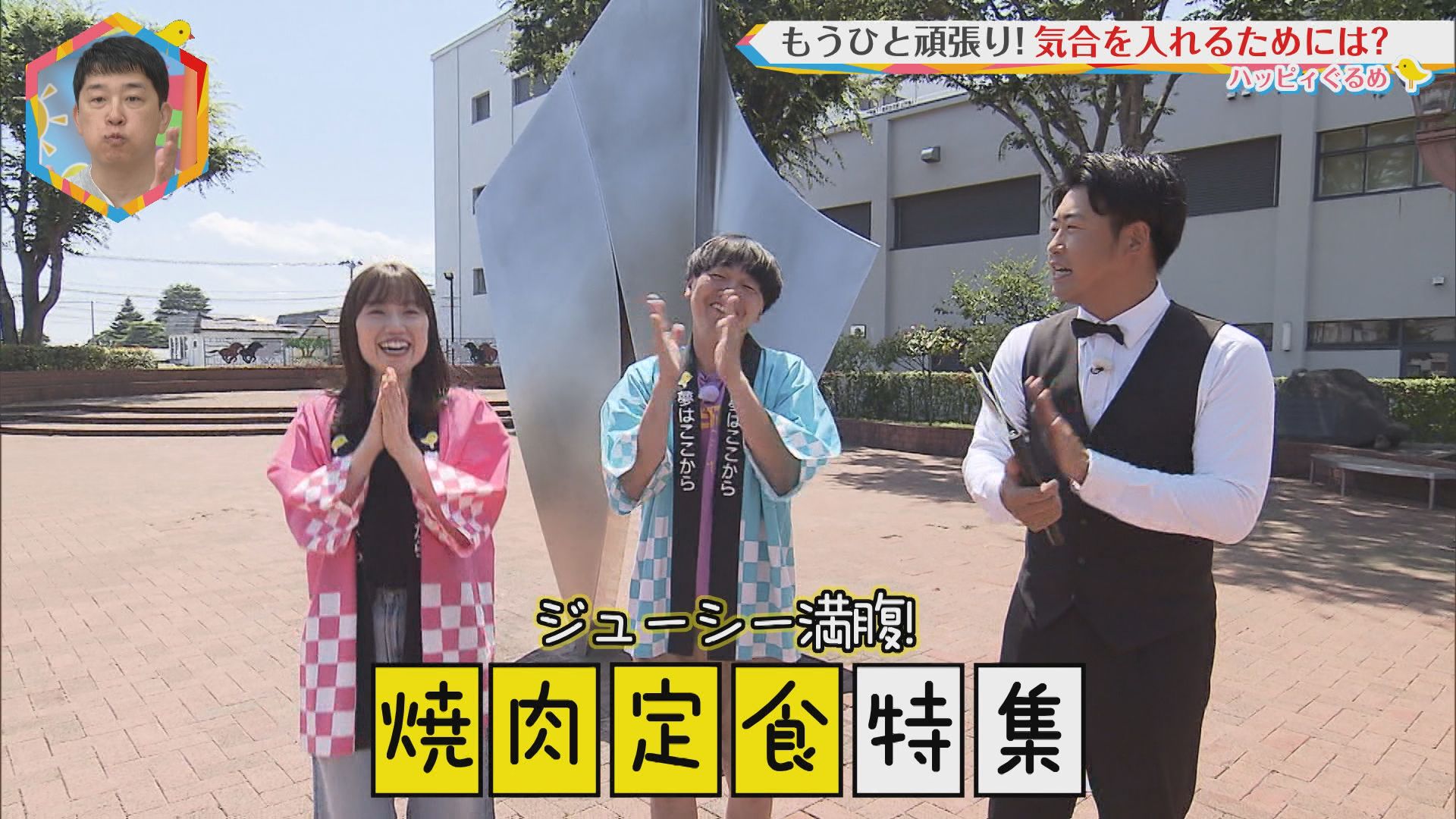 2026.08.22放送分　ぐるめ