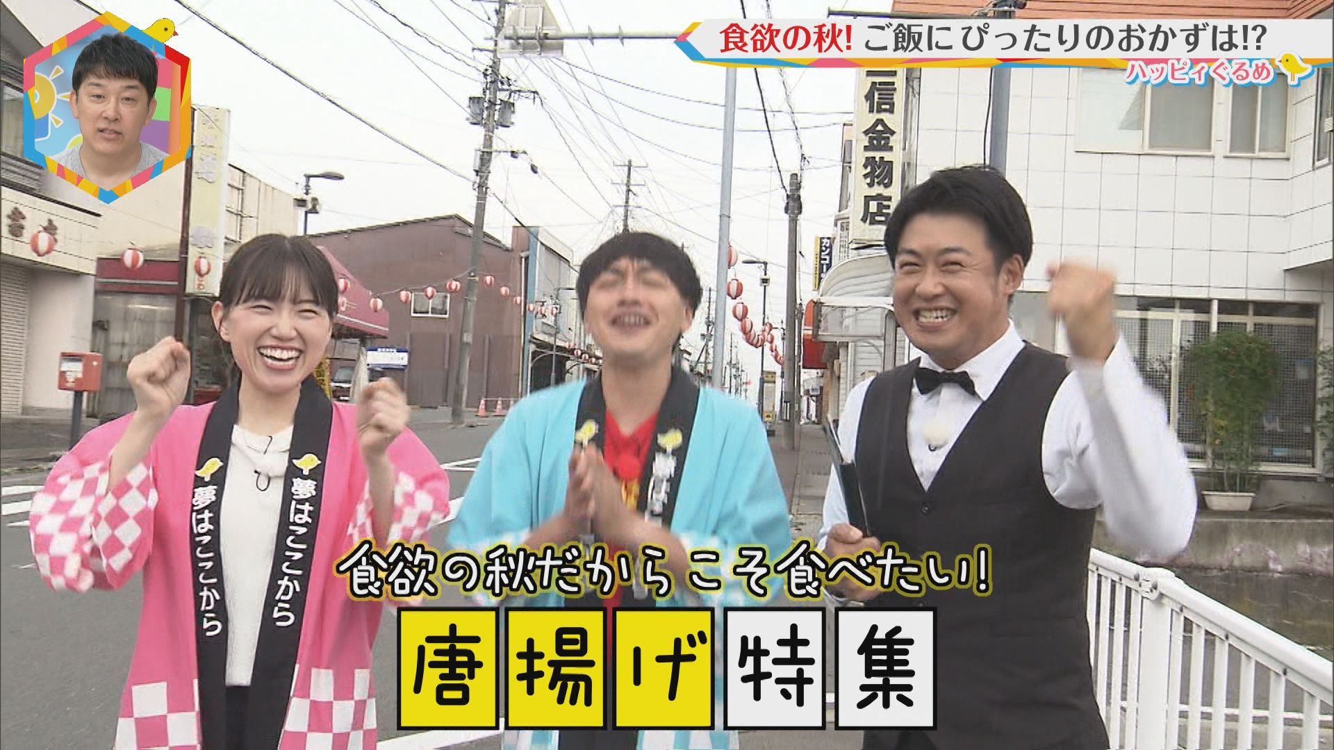 2026.09.12放送分　ぐるめ