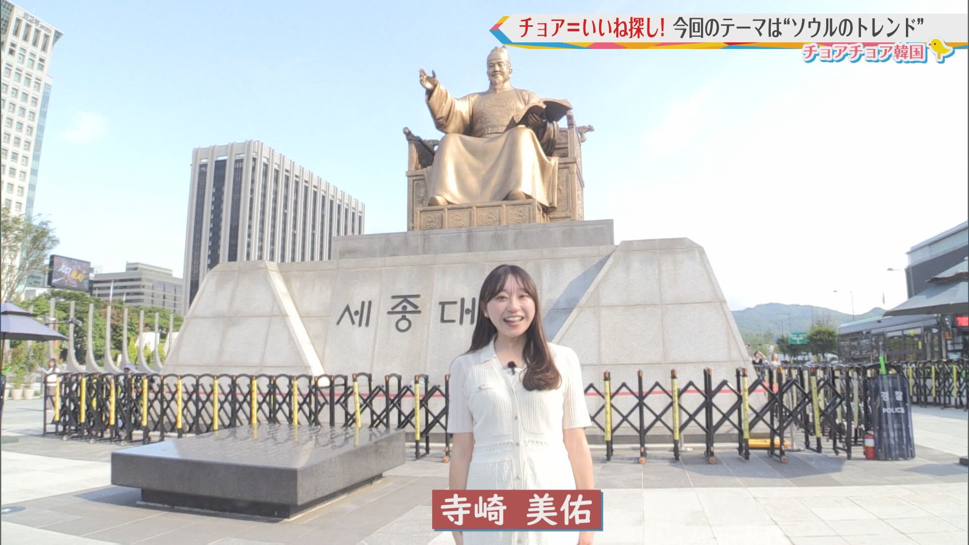 2026.09.26放送分　チョアチョア韓国