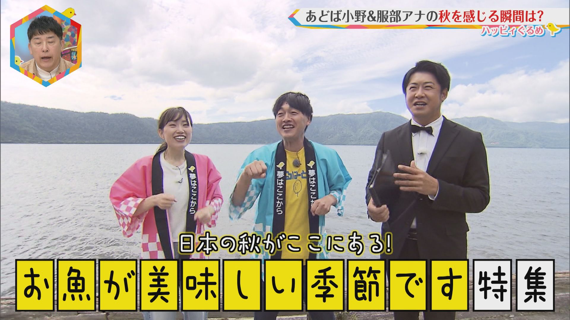 2026.09.26放送分　ぐるめ