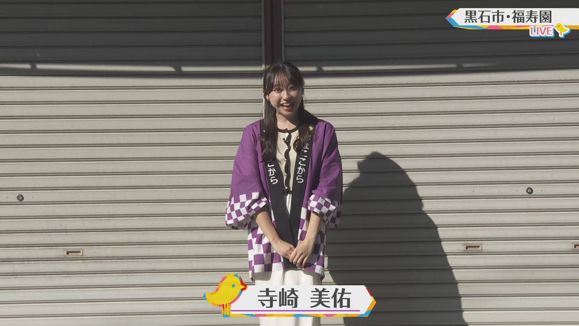 2026.10.10放送分　生中継