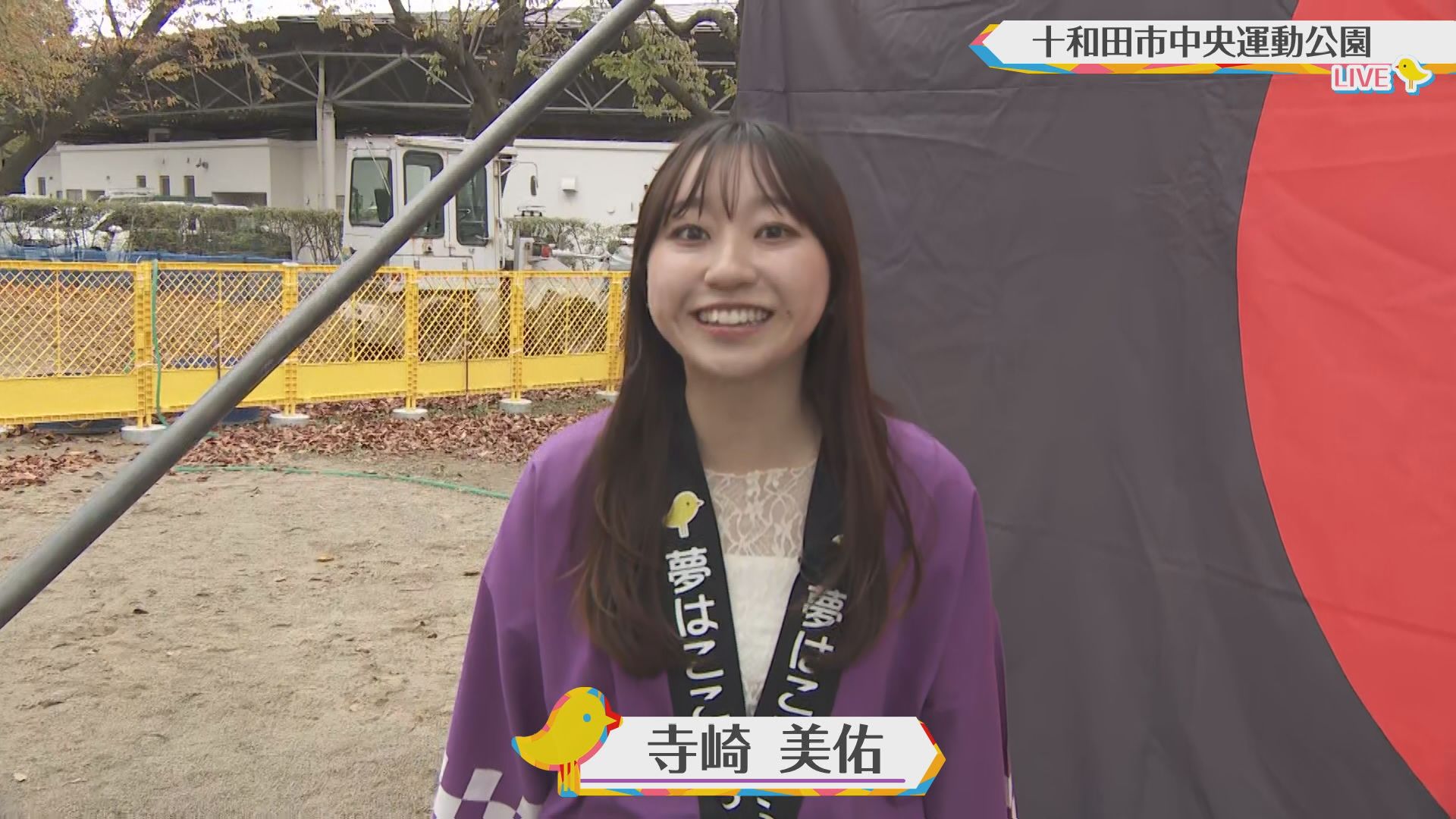 2026.10.24放送分　生中継