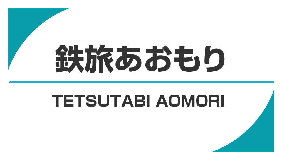 コーナー紹介（よる6時台）