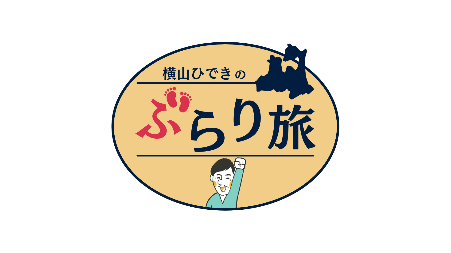 コーナー紹介