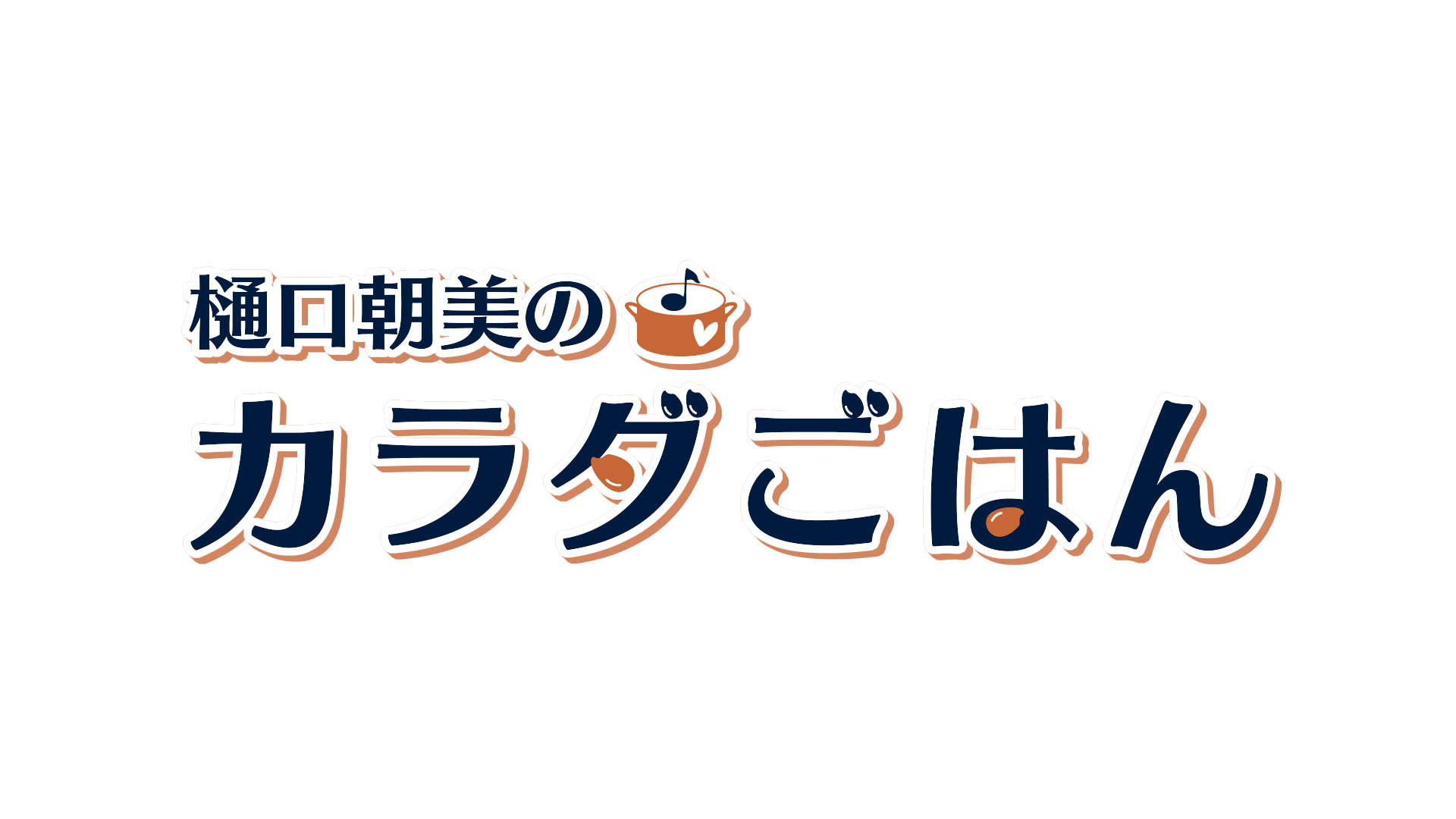 コーナー紹介