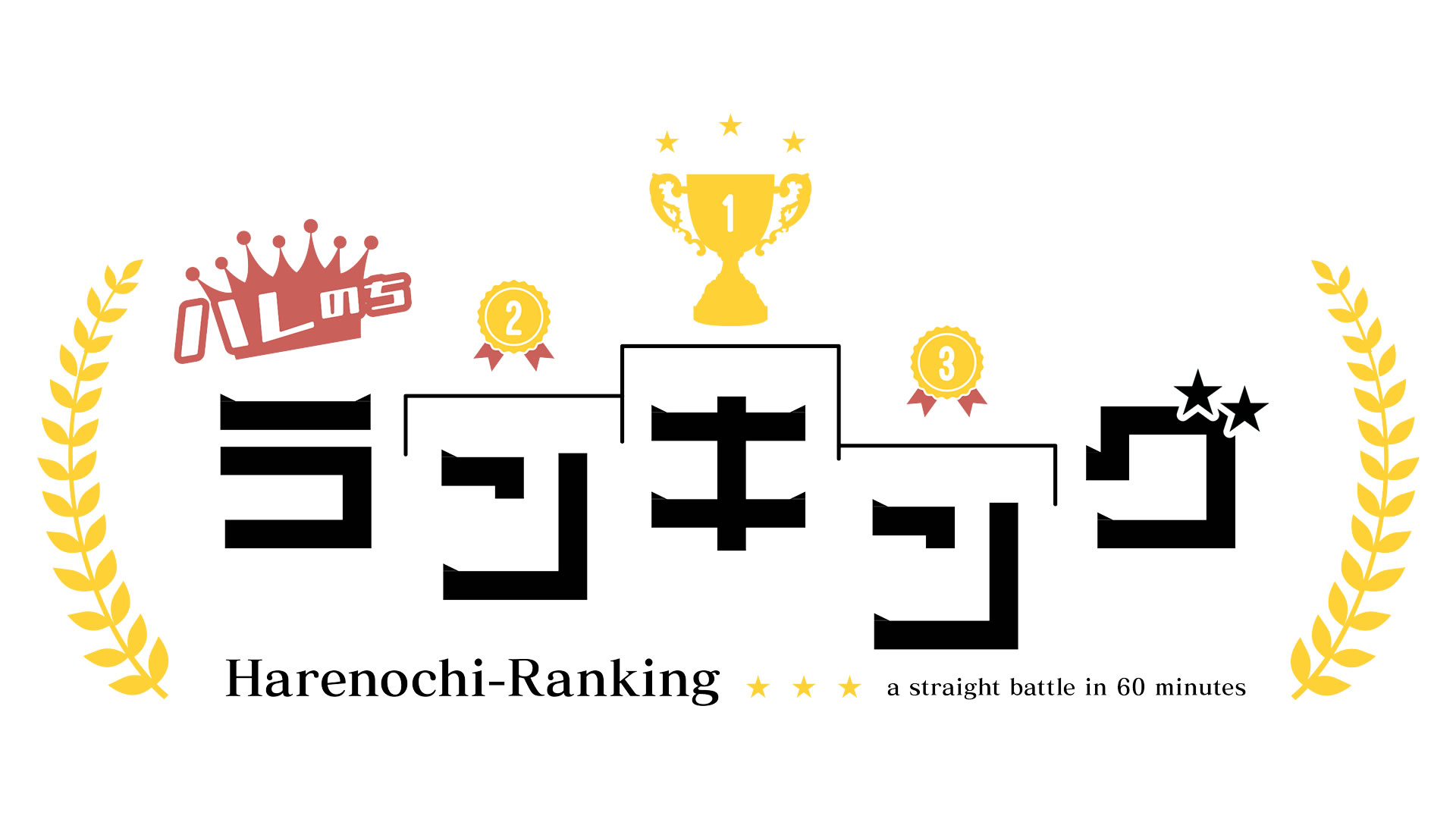 コーナー紹介
